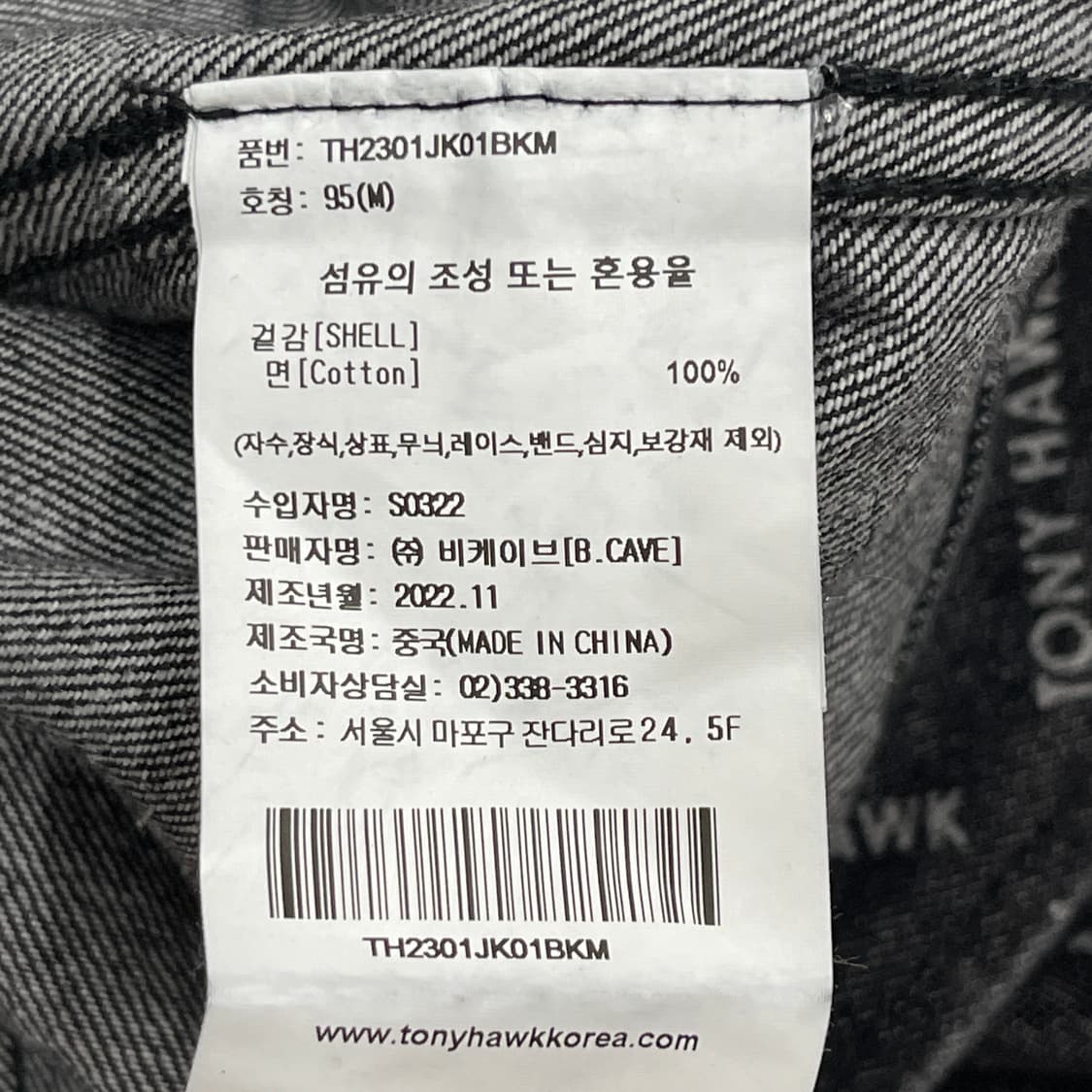 토니호크 올오버 데님 트러커 셋업 세트 블랙 상품이미지8