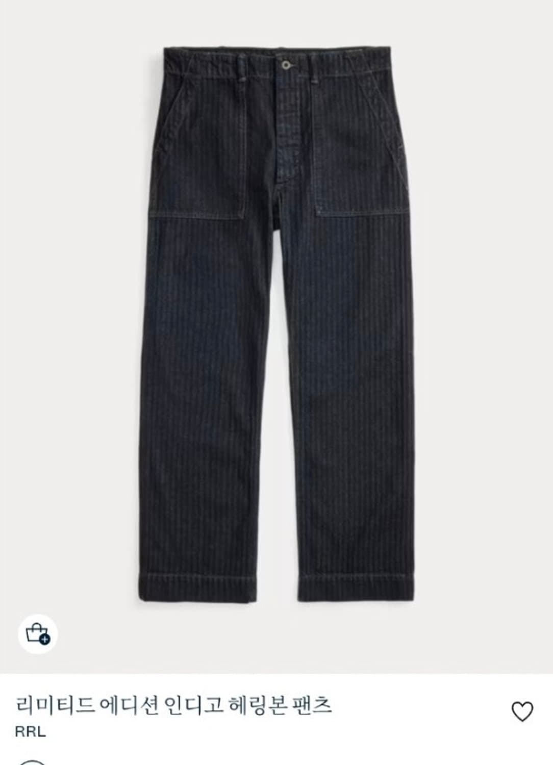 Rrl 인디고 헤링본팬츠 리미티드에디션 새상품 상품이미지1