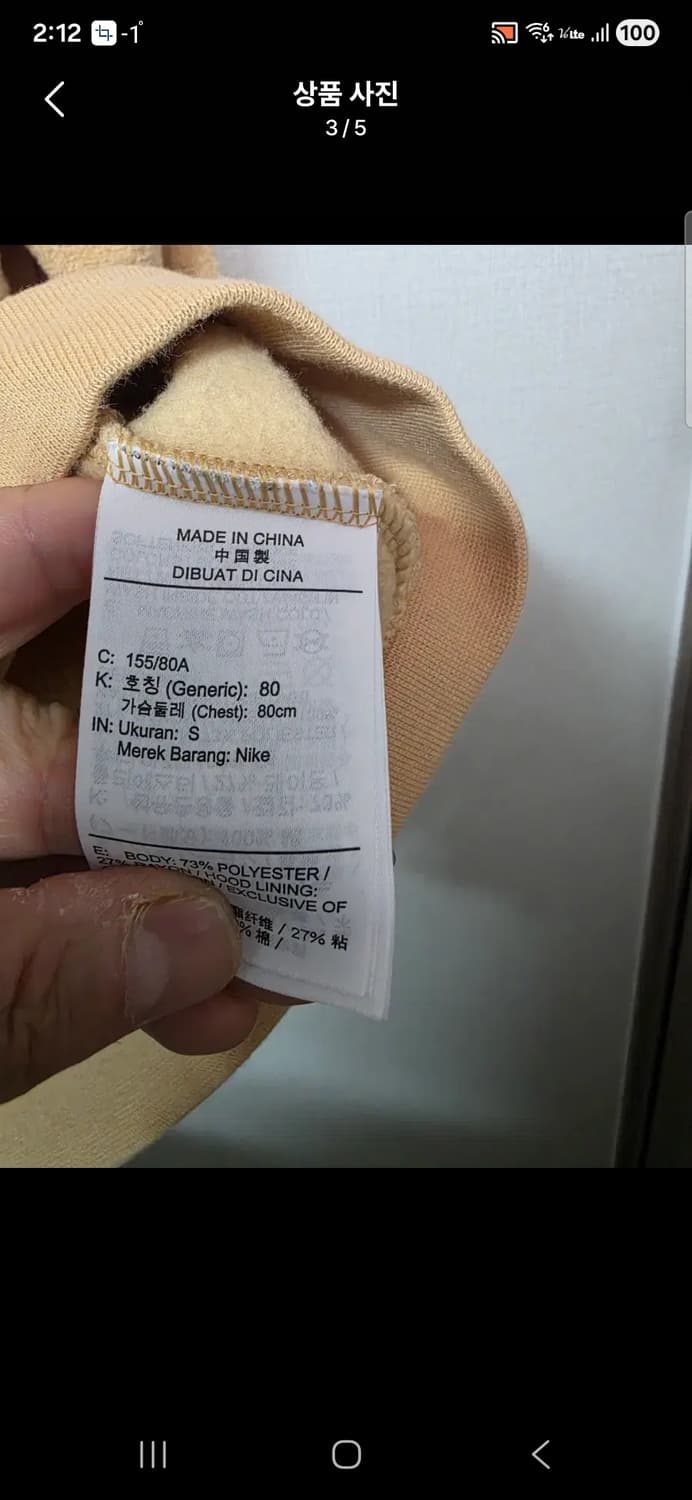 나이키 체크 패치 기모 후드티 옐로우 사이즈 80 완전오버핏 상품이미지5