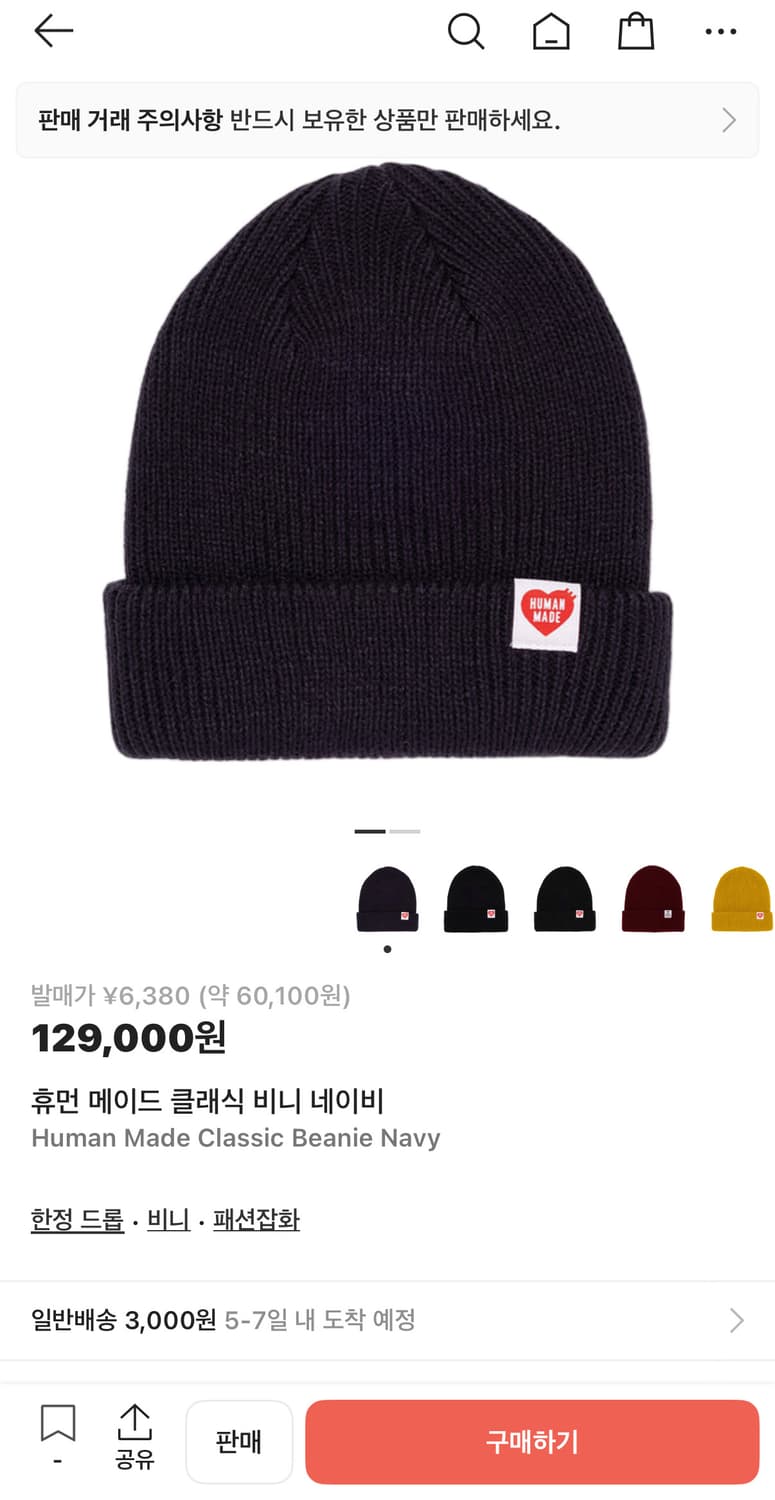 휴먼메이드 비니 네이비 상품이미지1