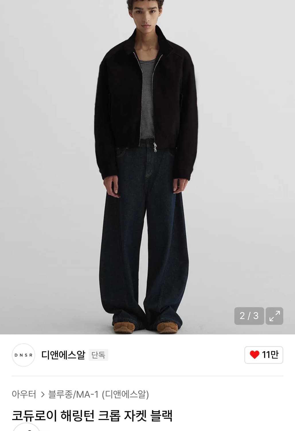 Dnsr 코듀로이 해링턴 자켓 M 상품이미지2