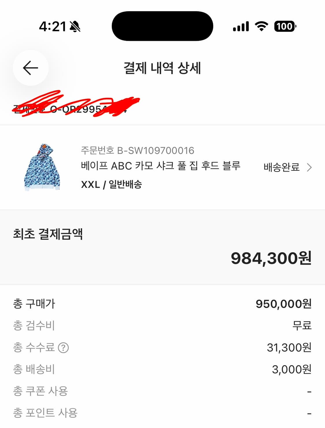 베이프 카모샤크후드집업 블루 정품 상품이미지5