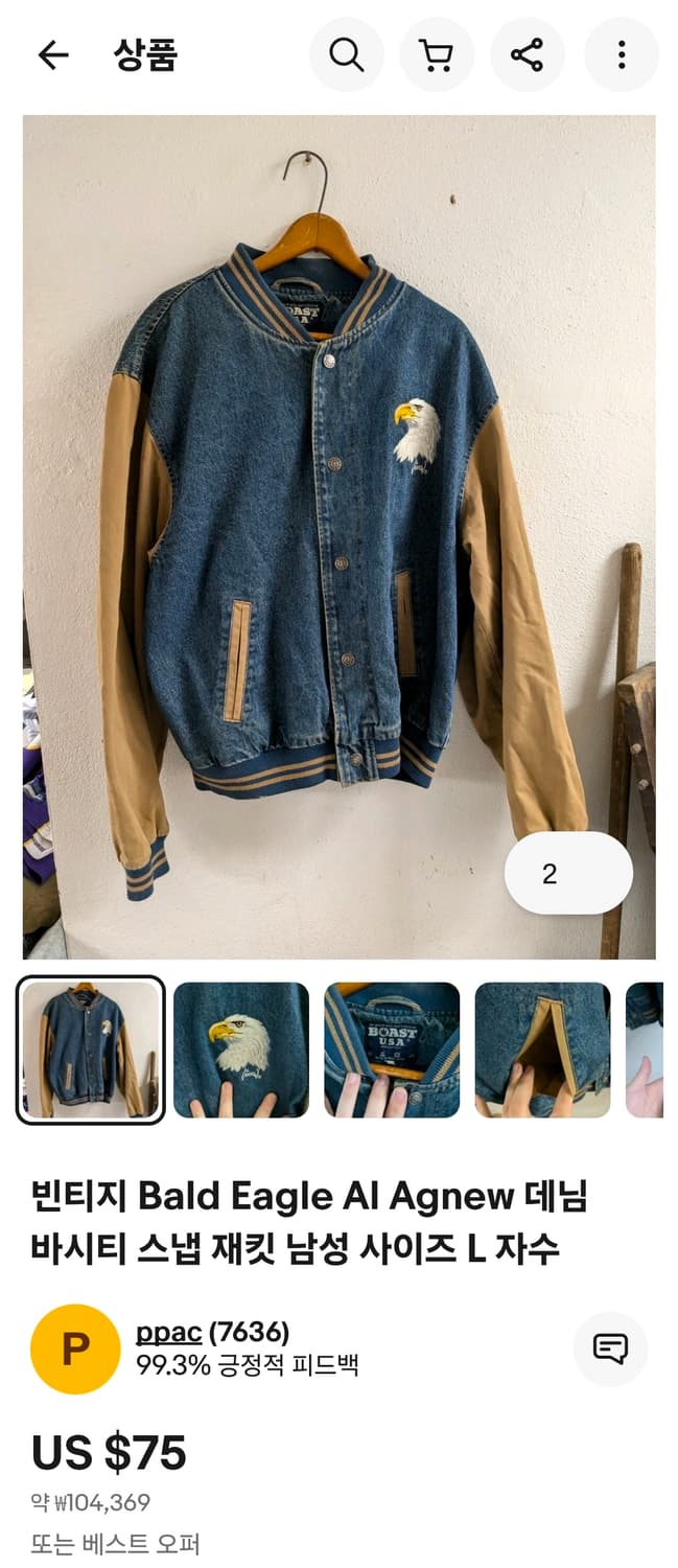 90's 빈티지 Dunbrooke 데님 바시티 자켓 XL 상품이미지5