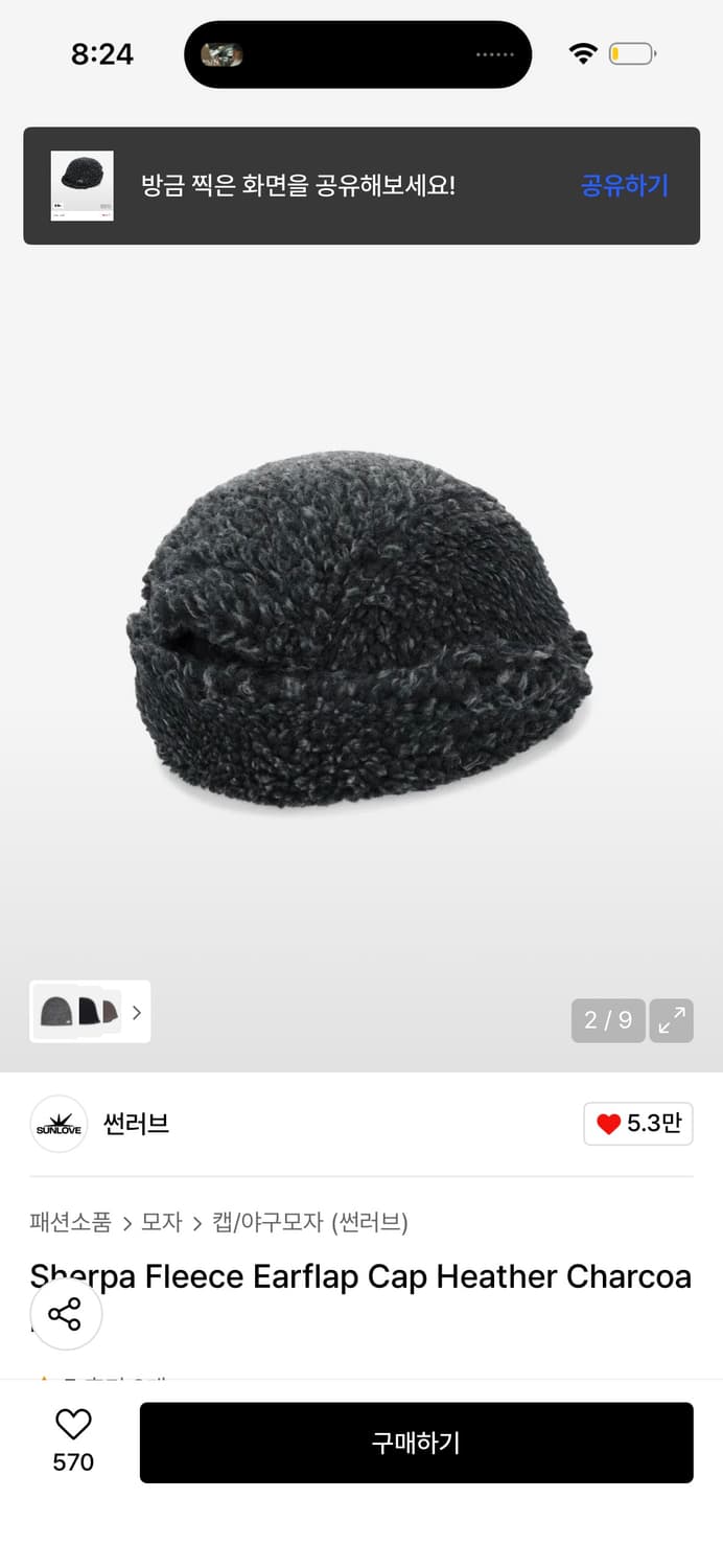 썬러브 플리스 캡 Sherpa Fleece Earflap Cap  상품이미지2