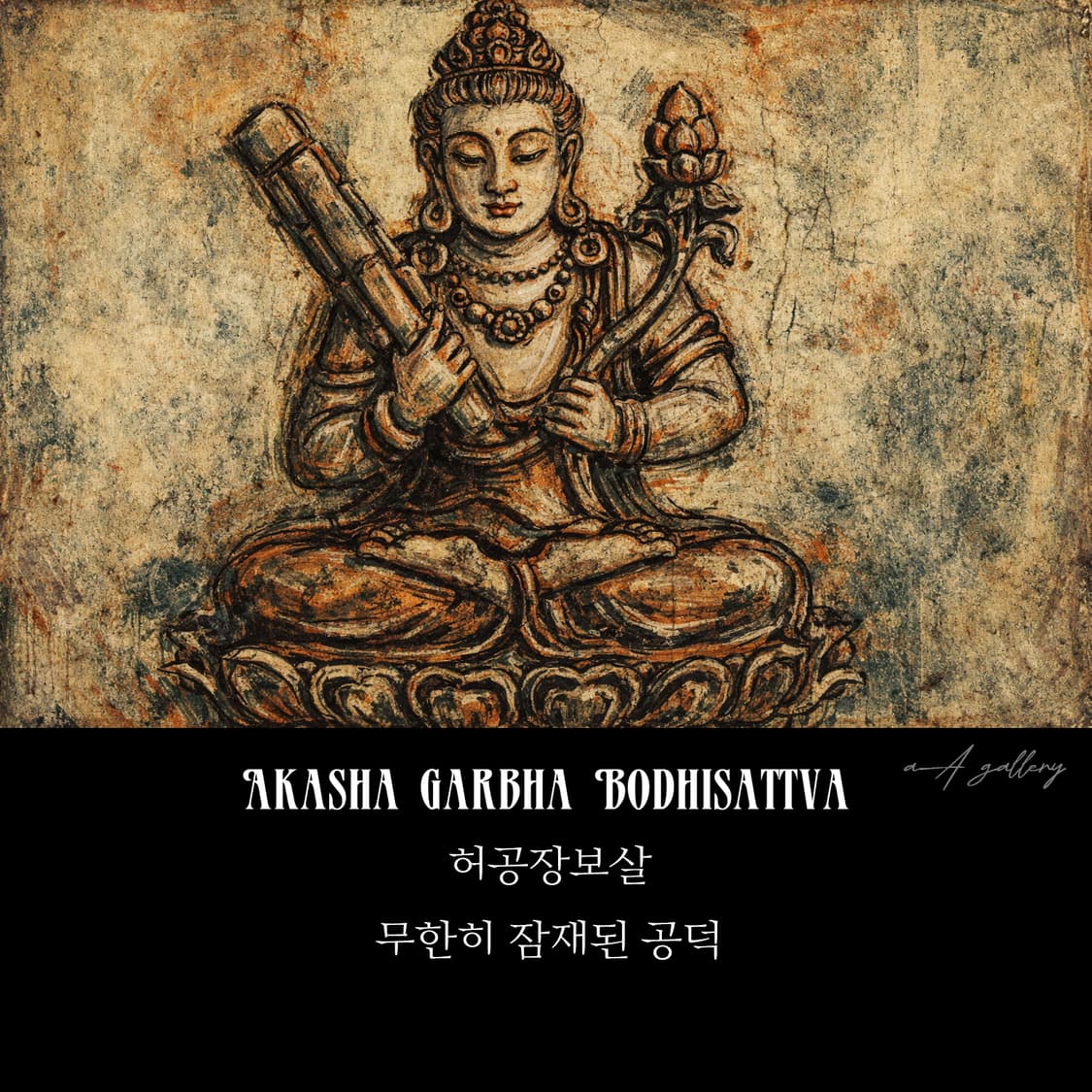 허공장보살 흑요석 펜던트 불상 부처님 불교 남자 목걸이 상품이미지9