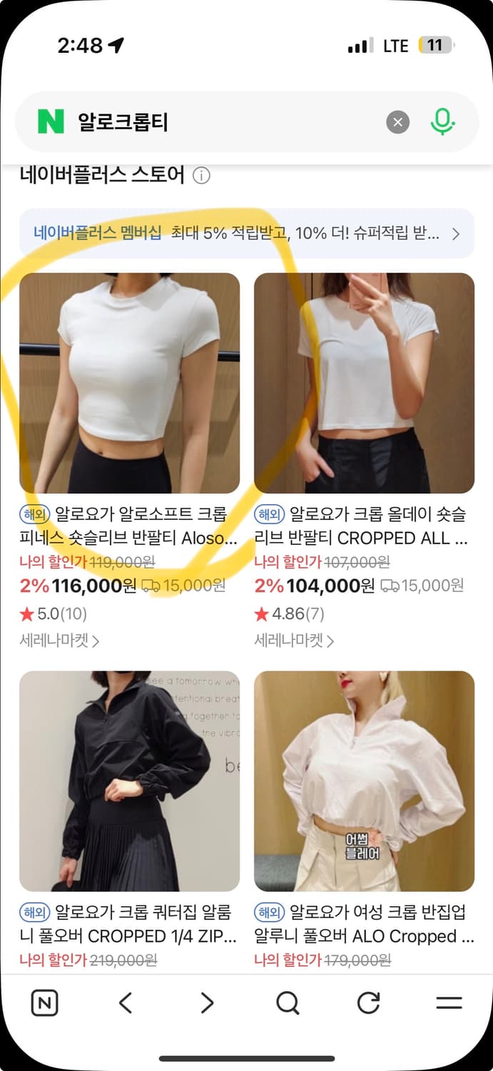 Alo 알로 크롭 숏슬리브 상품이미지6