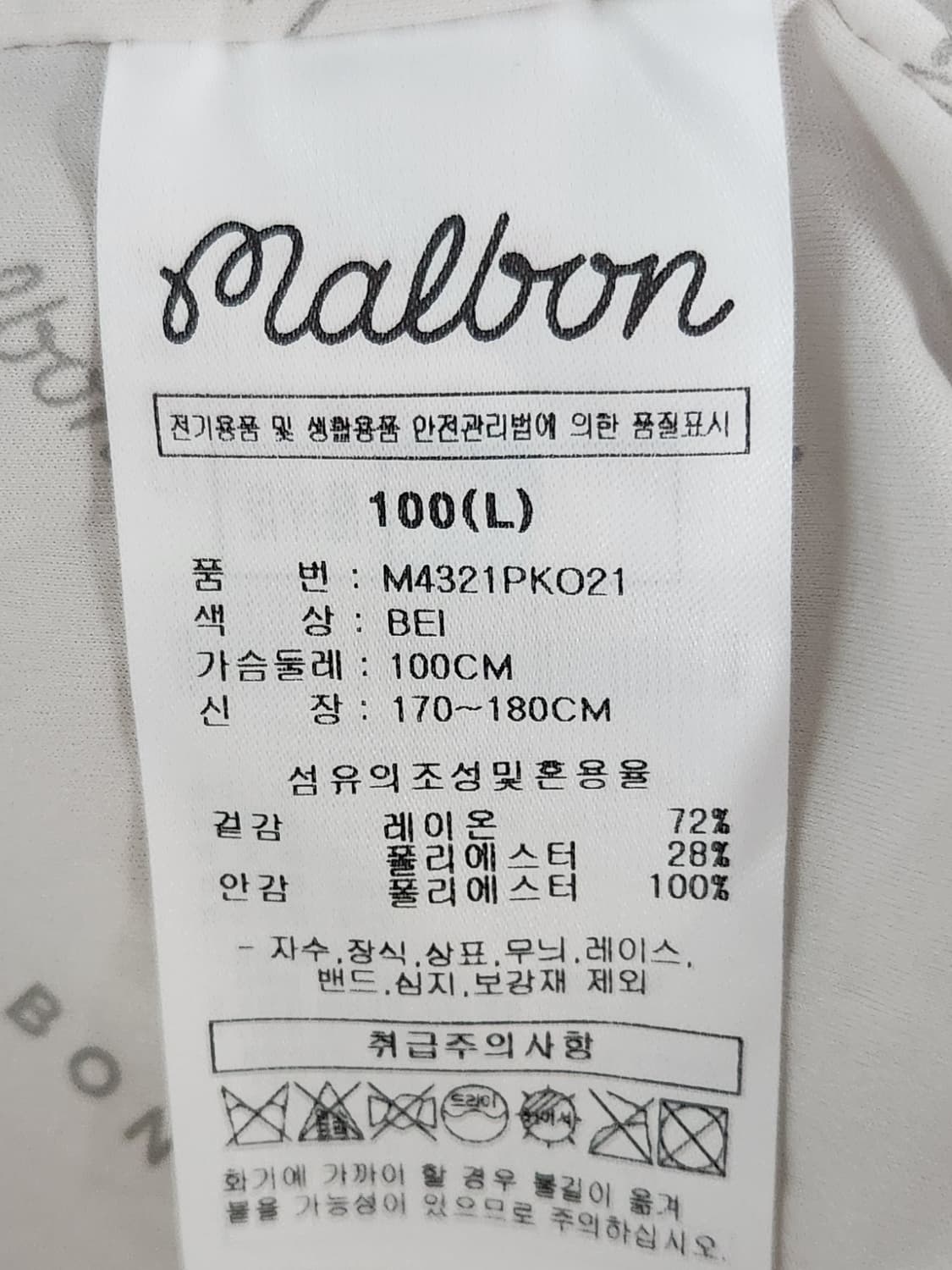 말본 골프 버킷 데니 방풍 풀집 L (100) 24SS 상품이미지8