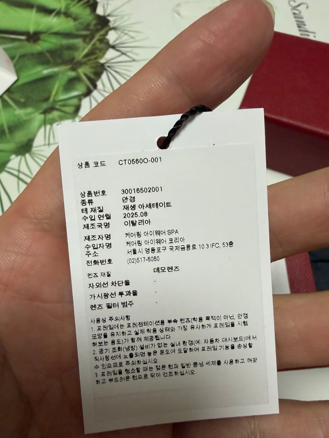 까르띠에 CT0560O001 (블랙) 상품이미지5