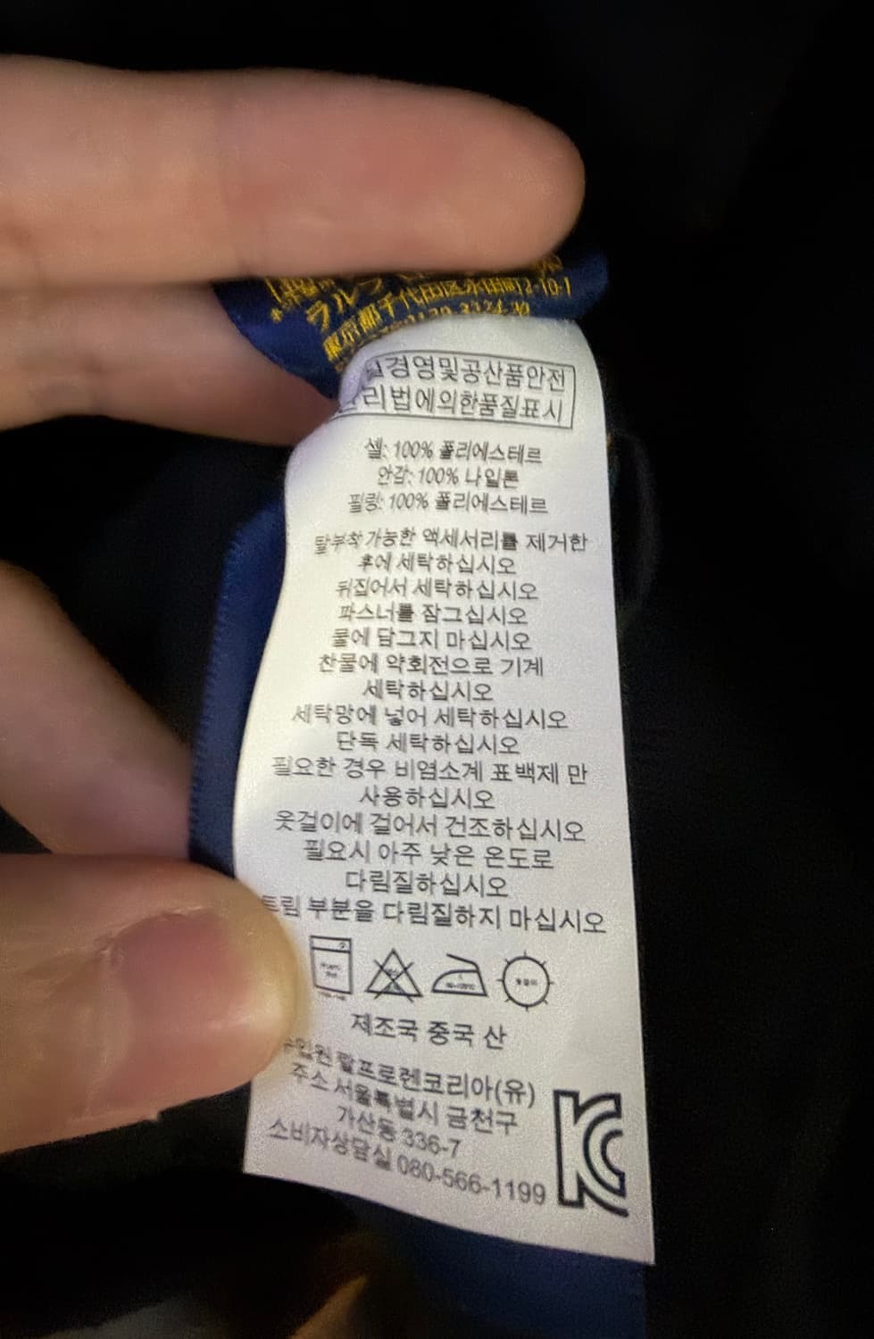 폴로 랄프로렌 유틸리티 에어본 봄버자켓 필드자켓 블랙 상품이미지8