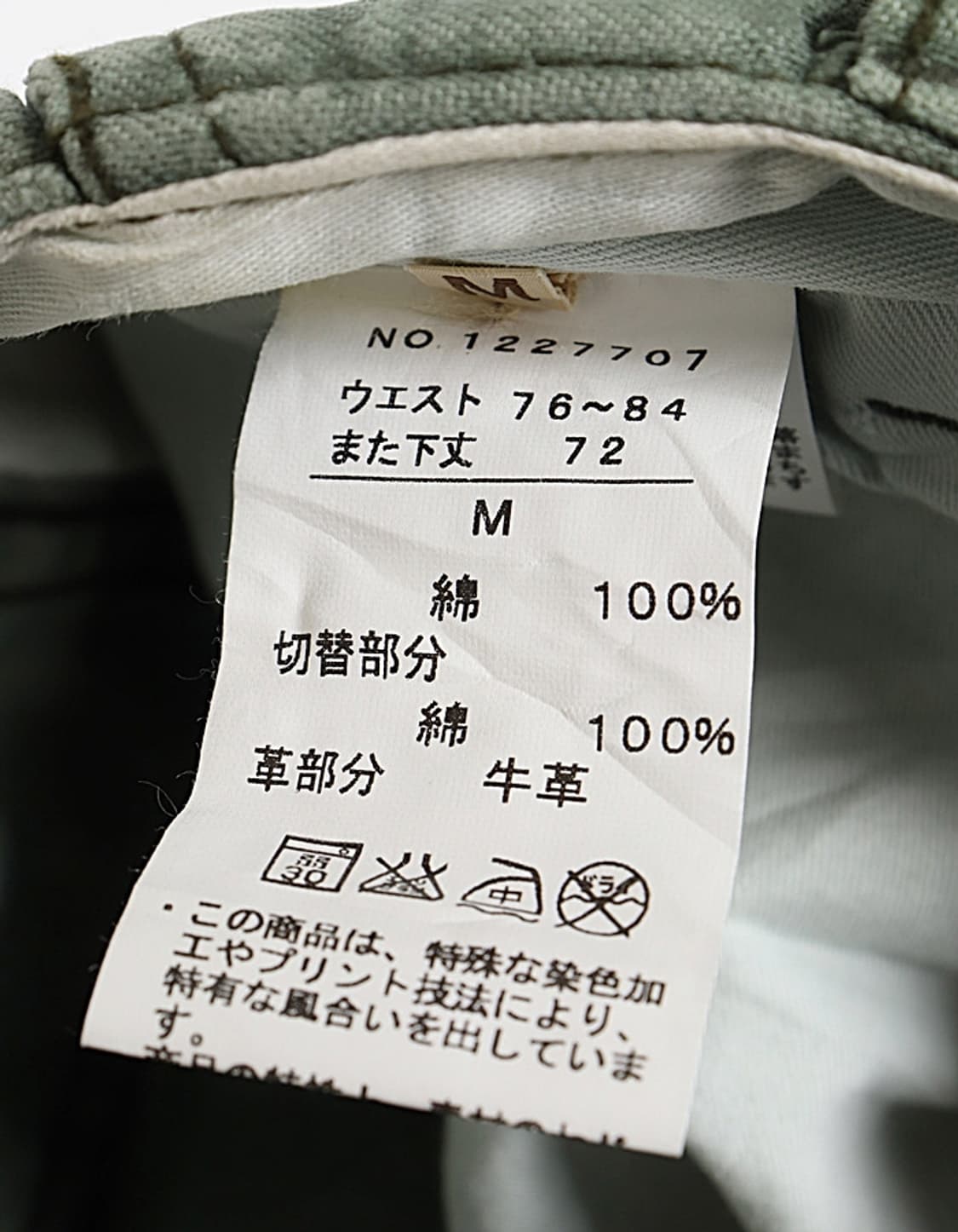 KRIFF MAYER PatchWork Pant 상품이미지10