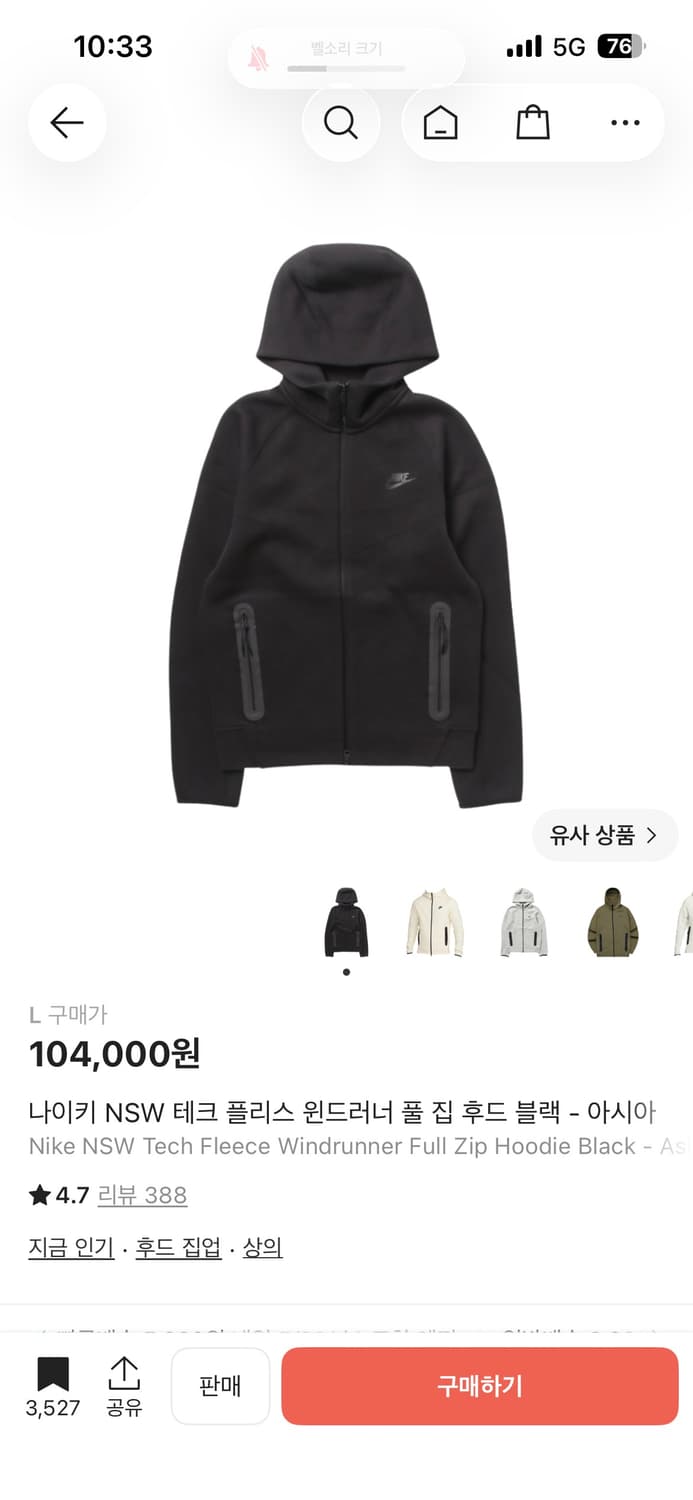 나이키 테크팩 테크플리스 상품이미지1