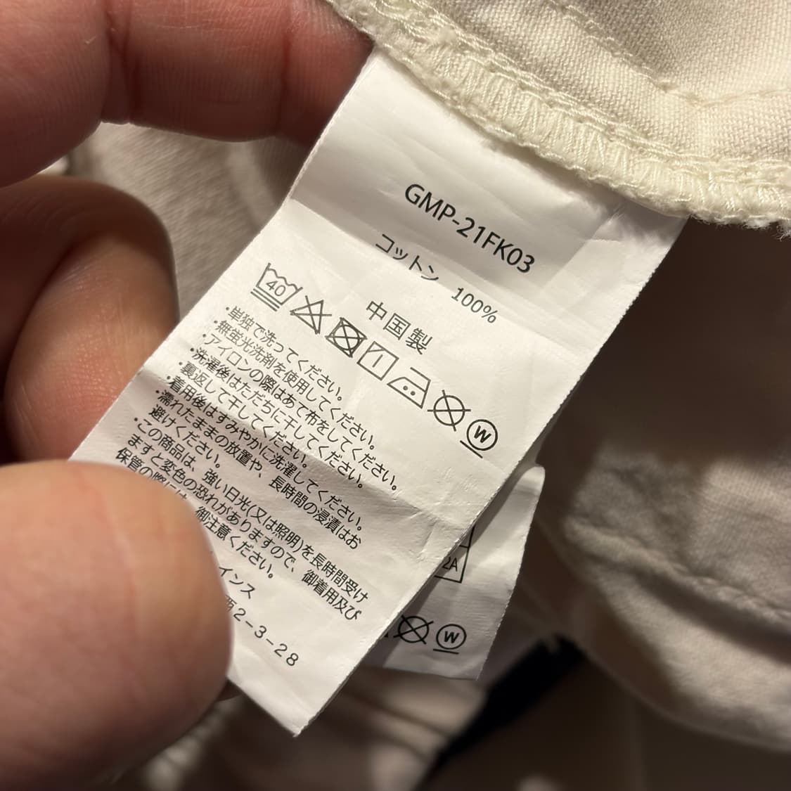 [M] 그라미치 아이보리 화이트 벨트 바지 팬츠 C766 상품이미지8