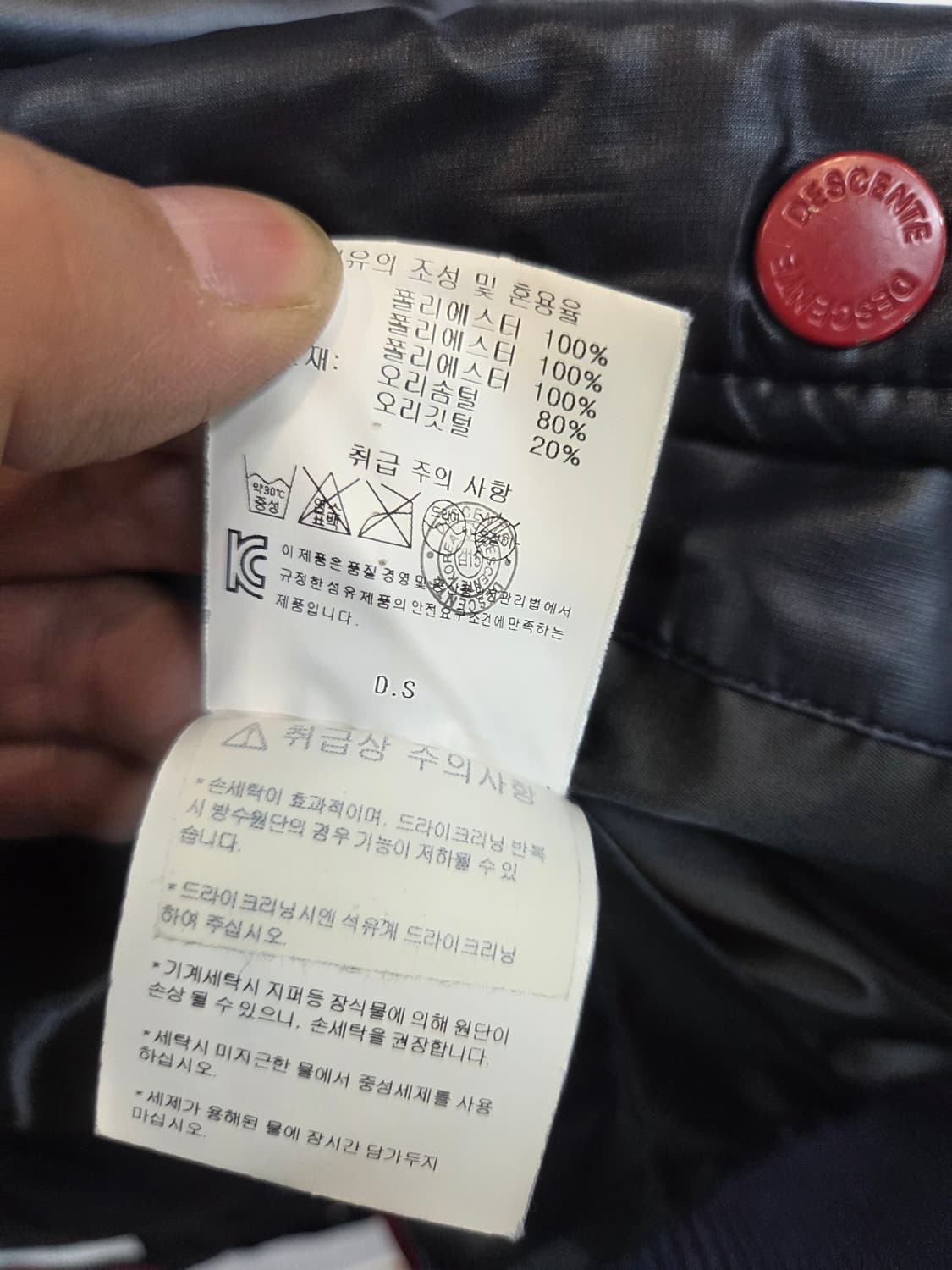 데상트 추신수 스타디움 덕다운 패딩 xl 상품이미지5