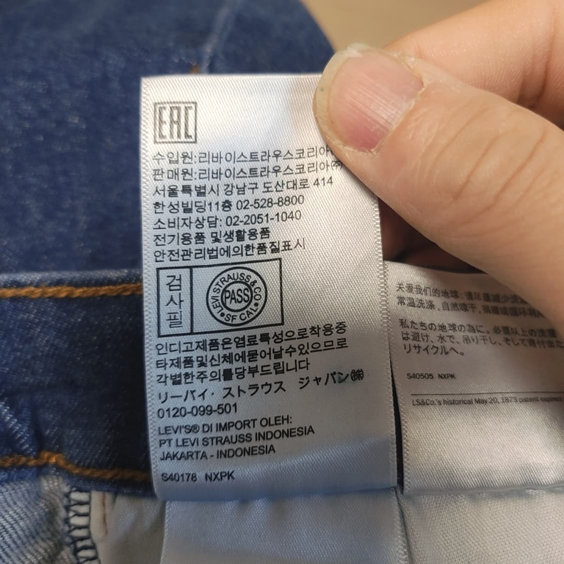 [29] 리바이스 청치마 데님 스커트 상품이미지3