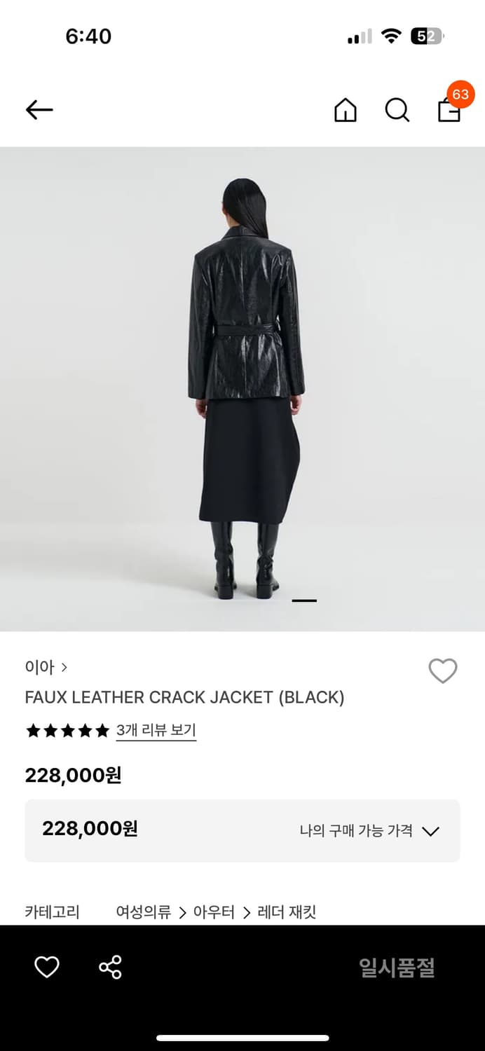 EAAH 레더 크랙 자켓(가죽자켓) 상품이미지8