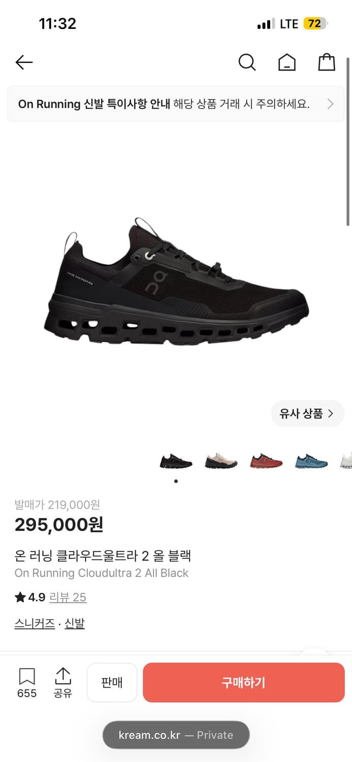 온러닝 클라우드울트라2 올블랙 245 상품이미지7