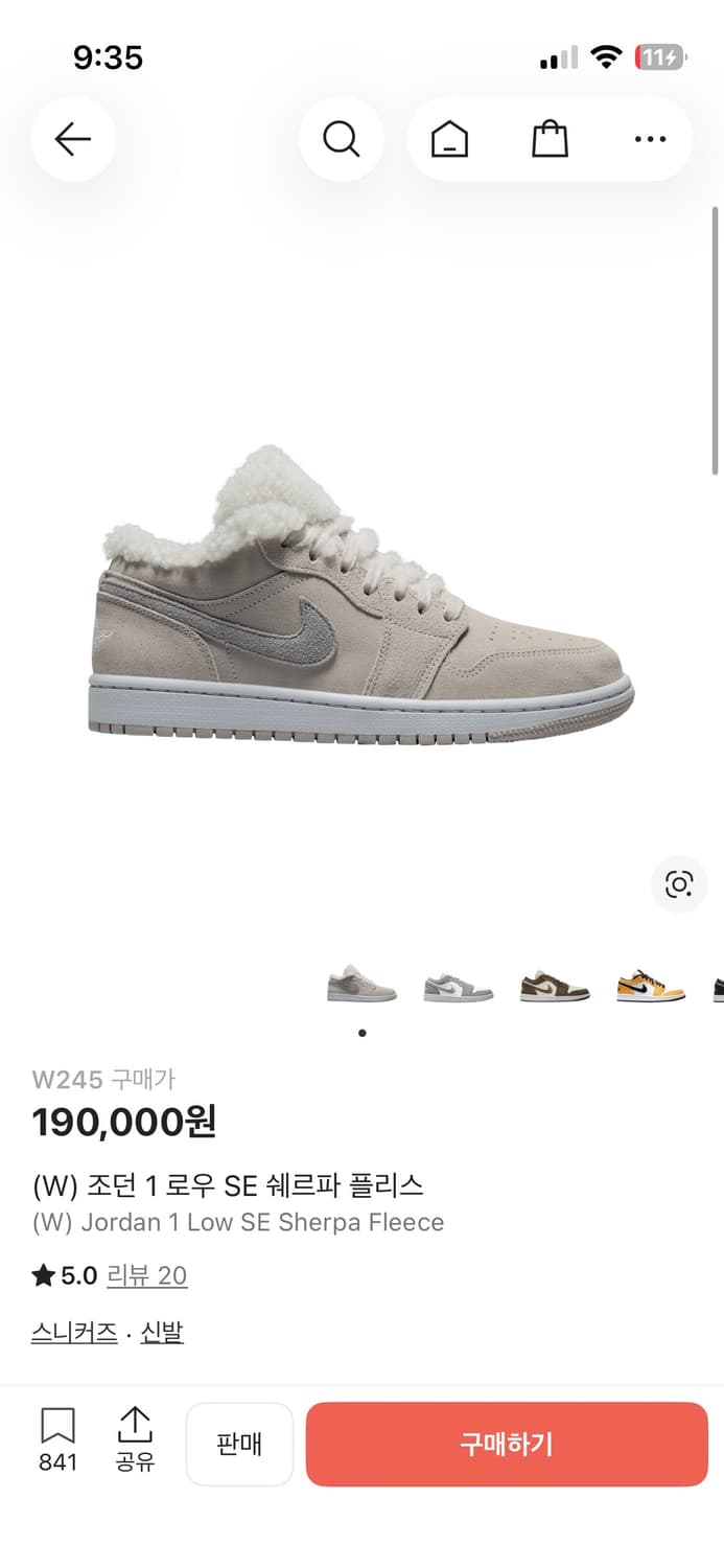 조던 쉐르파 플리스 상품이미지1