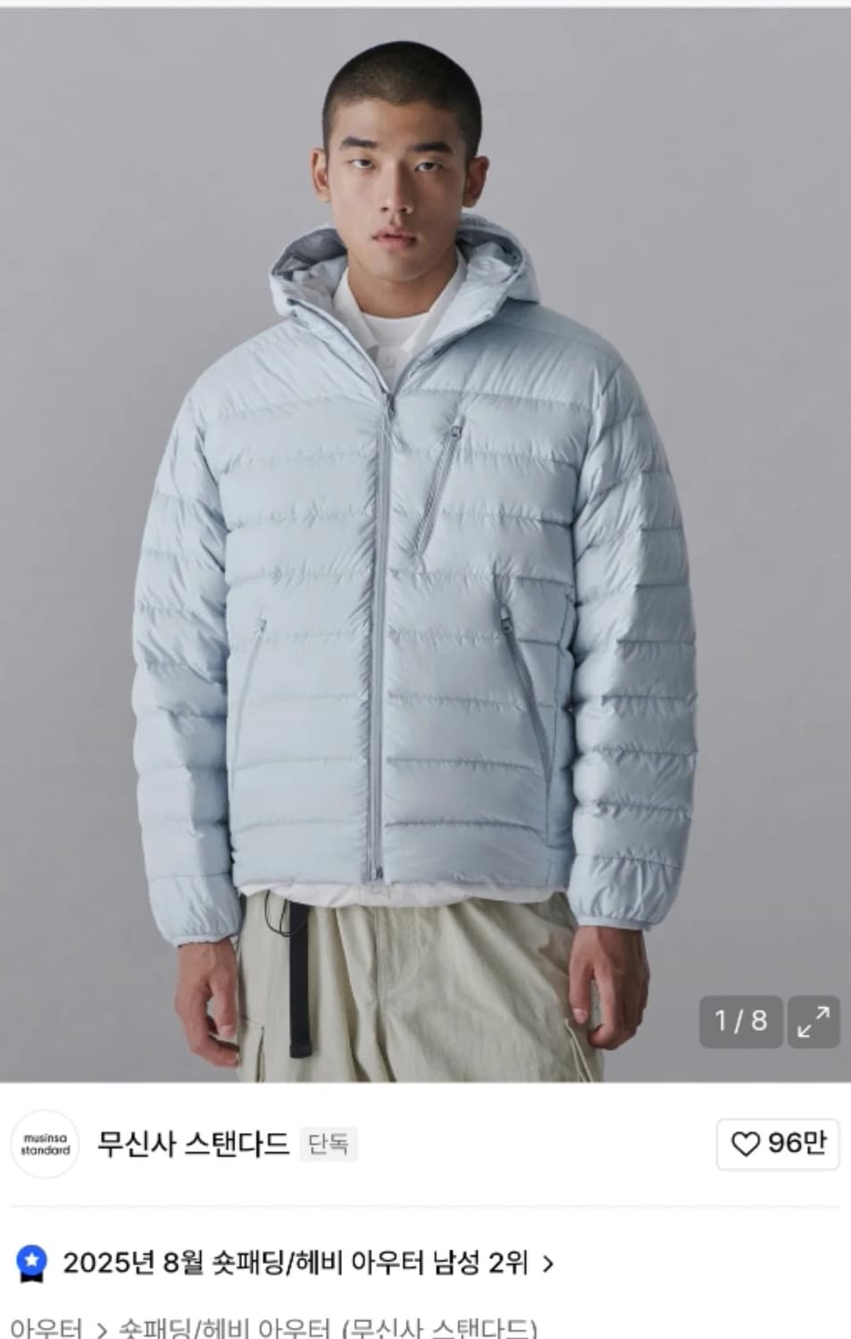 무신사스탠다드 시티레져 경량패딩 클라우디블루 M 상품이미지1