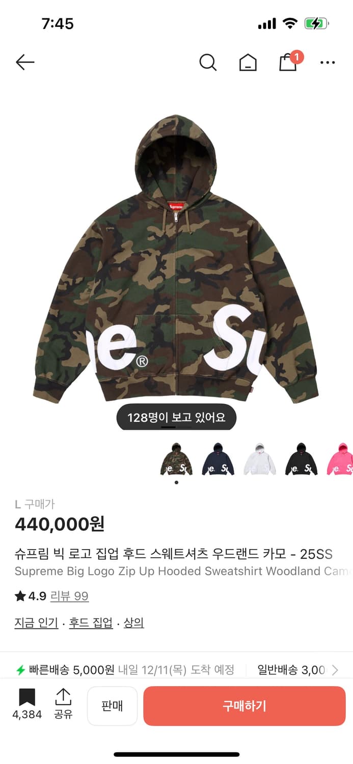 슈프림 25ss 빅로고 후드집업 L 상품이미지1