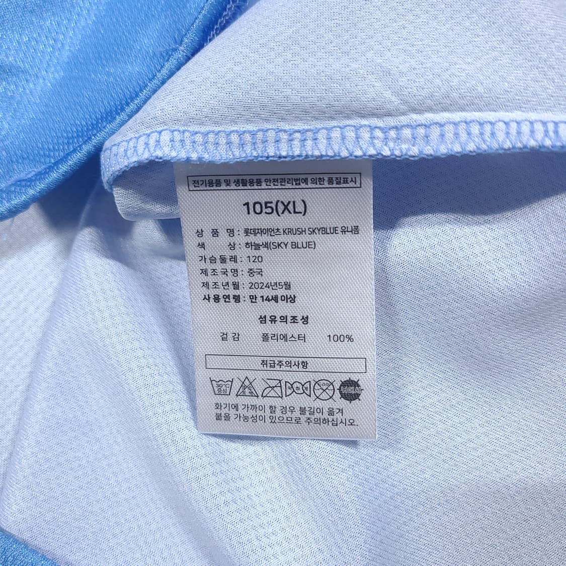 (XL) 롯데 자이언츠 부산 24년 야구 공식 배포 바다 반팔 유니폼 상품이미지7