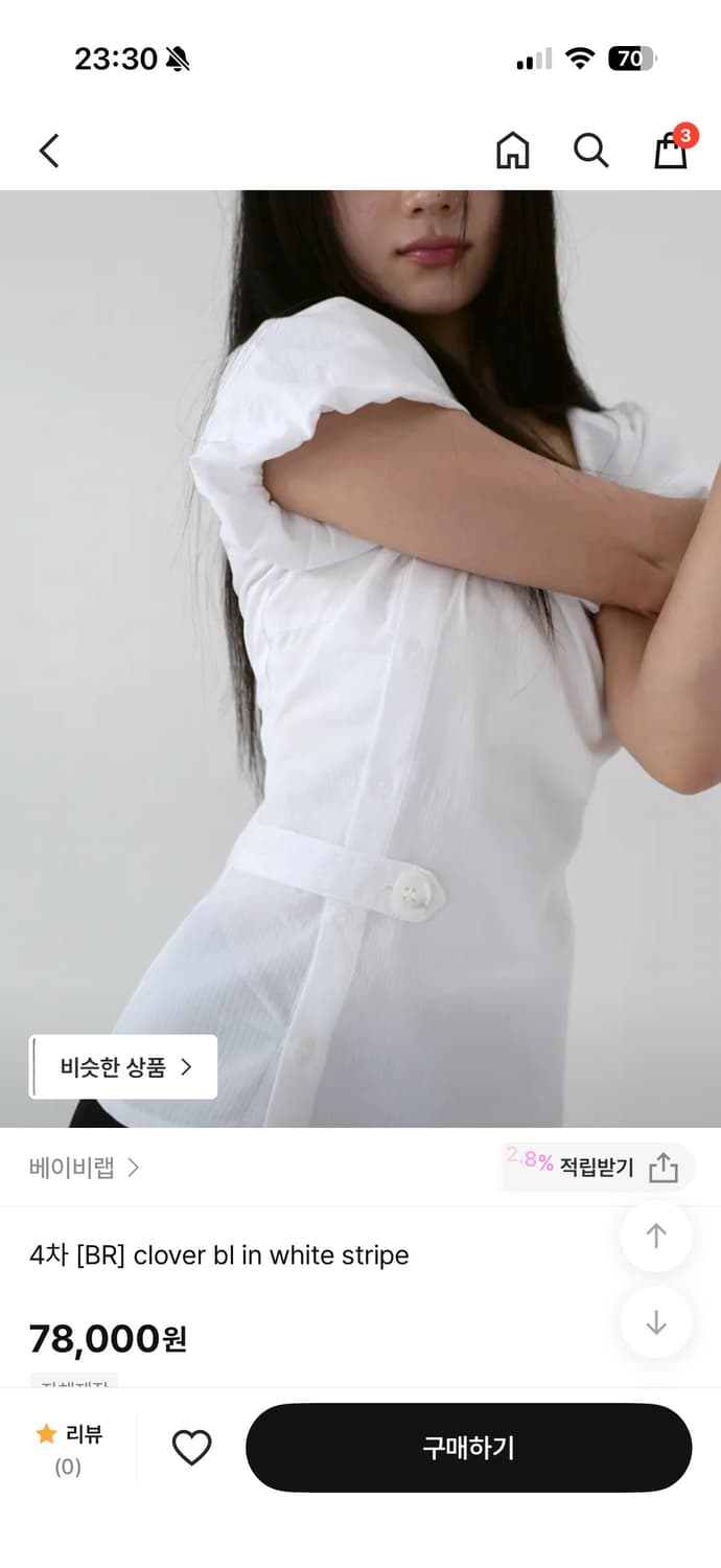베이비랩 자체제작 클로버 블라우스 화이트 상품이미지1