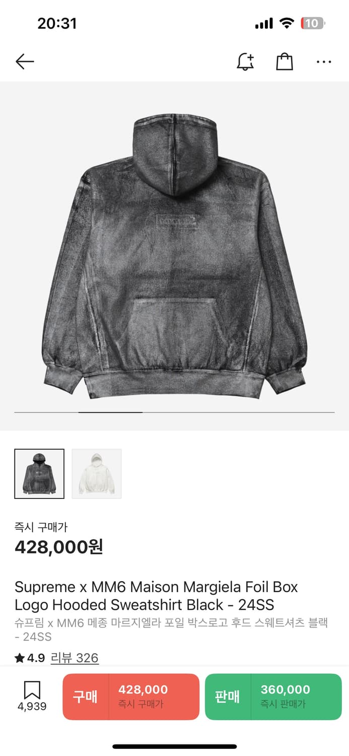 슈프림 x MM6 메종 마르지엘라 포일 박스로고 후드 스웨트셔츠 블랙 - 상품이미지5