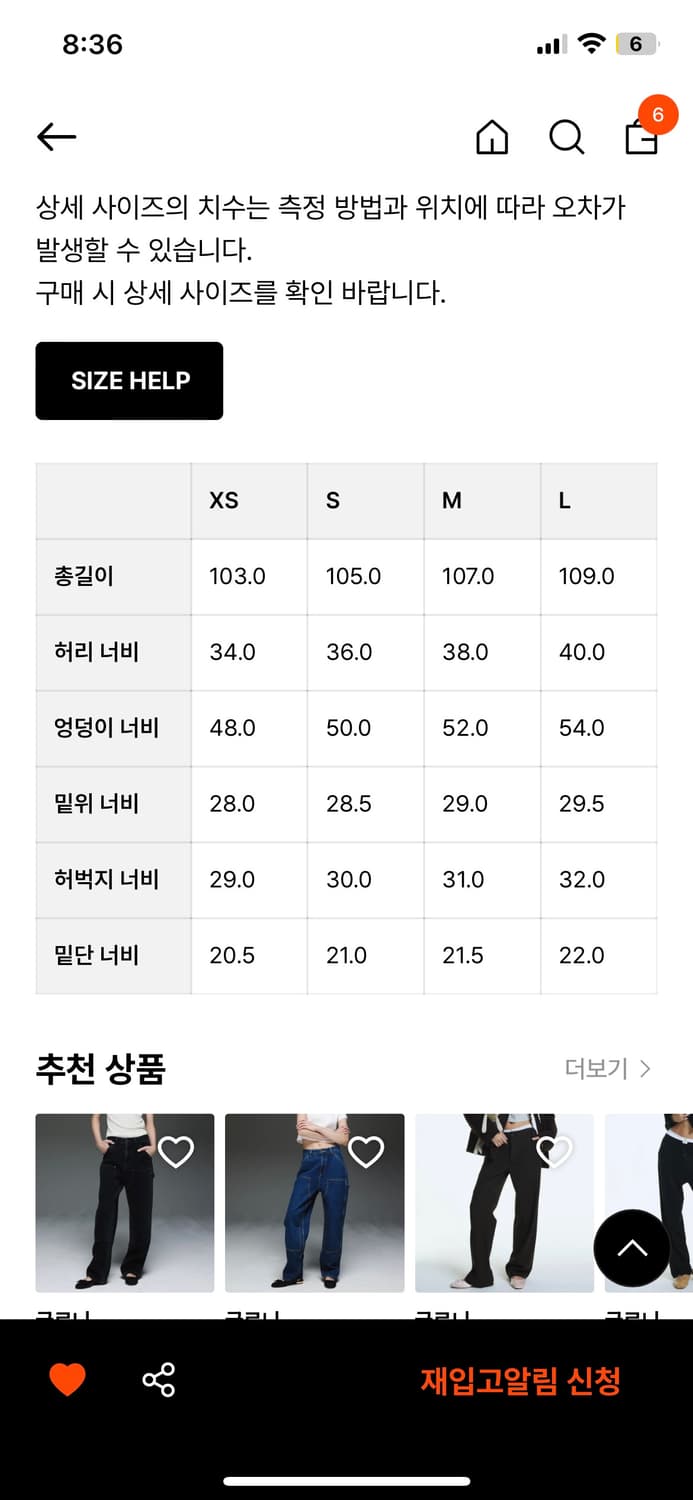 글로니 93미드라이즈 청바지 L사이즈 상품이미지2