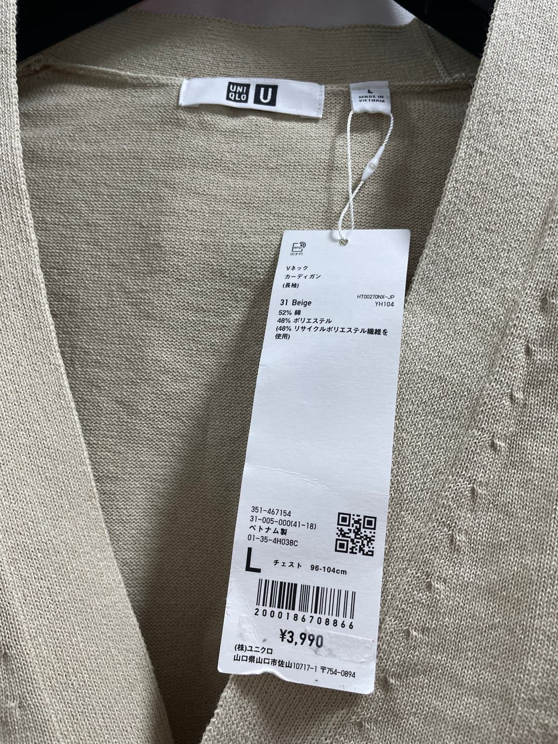 유니클로U/ V넥 가디건 베이지/ L 상품이미지5