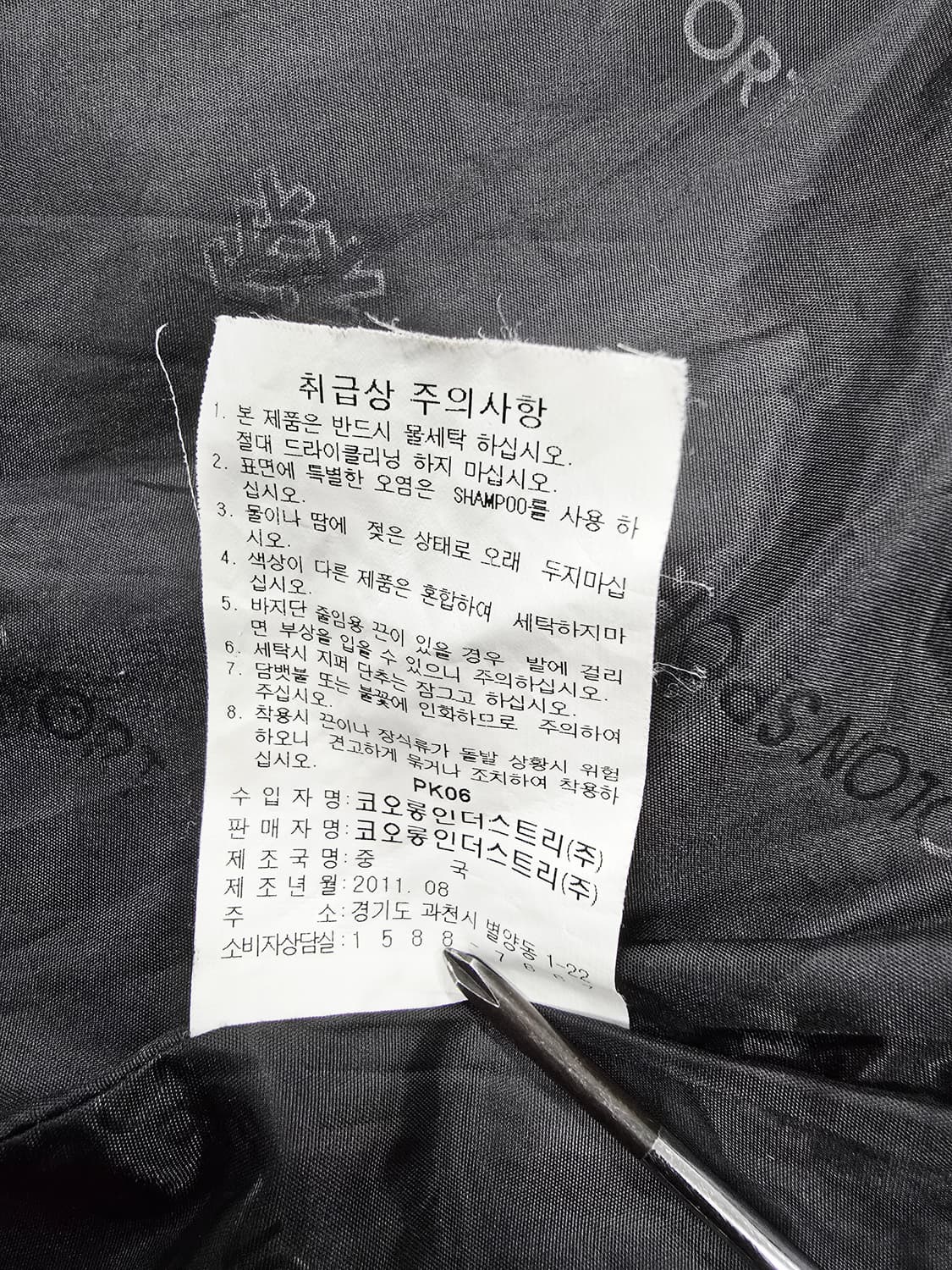 코오롱 블랙 고어텍스 후드 자켓 상품이미지10