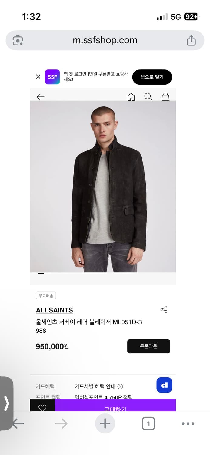 All saints 가죽자켓 상품이미지4