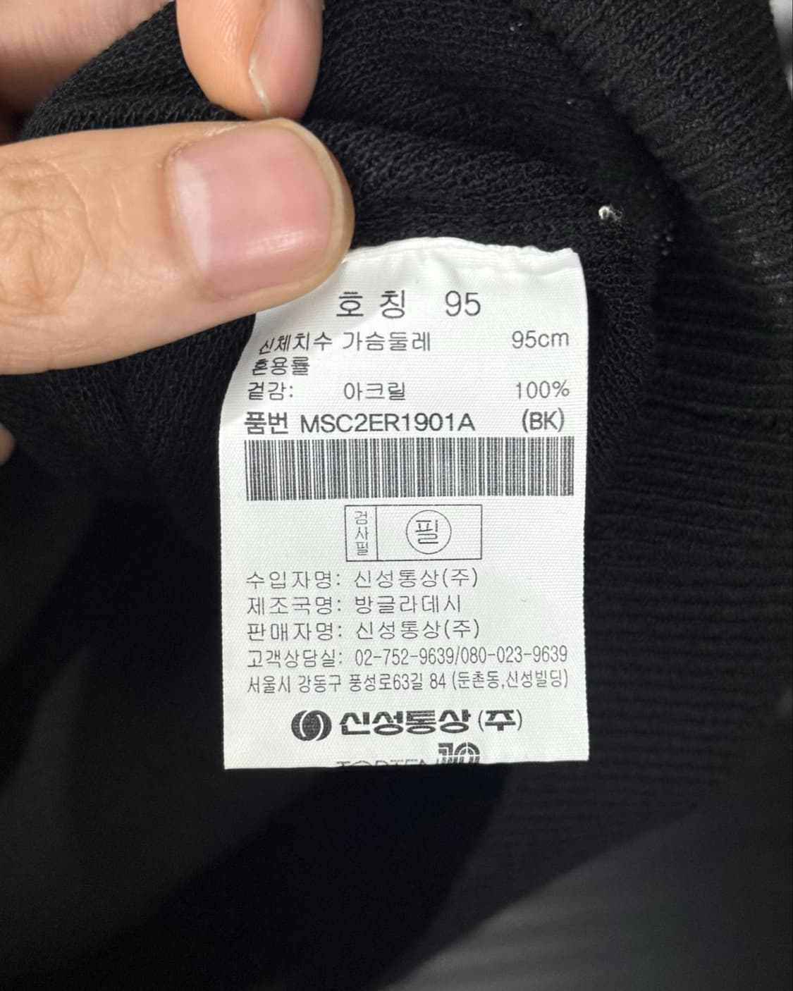 탑텐 블랙 아크릴 니트 반팔 베이직 M 95 미니멀 하객룩 결혼 여름 상품이미지6