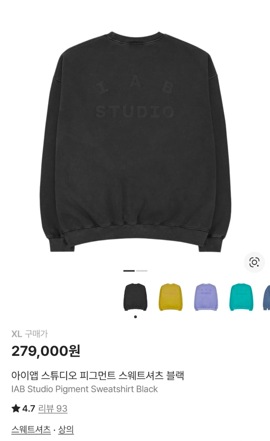 아이앱 스튜디오 피그먼트 스웨트셔츠 블랙 XL 상품이미지1