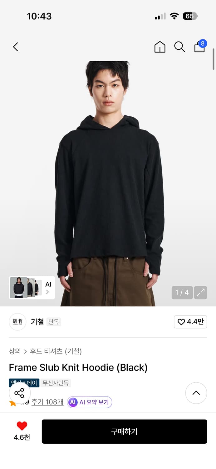 L 기철 프레임 슬럽 니트 후드티 블랙 상품이미지1
