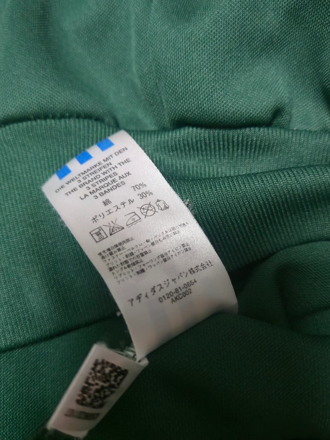 아디다스 월드컵 브라질 트랙탑 져지 M 상품이미지9