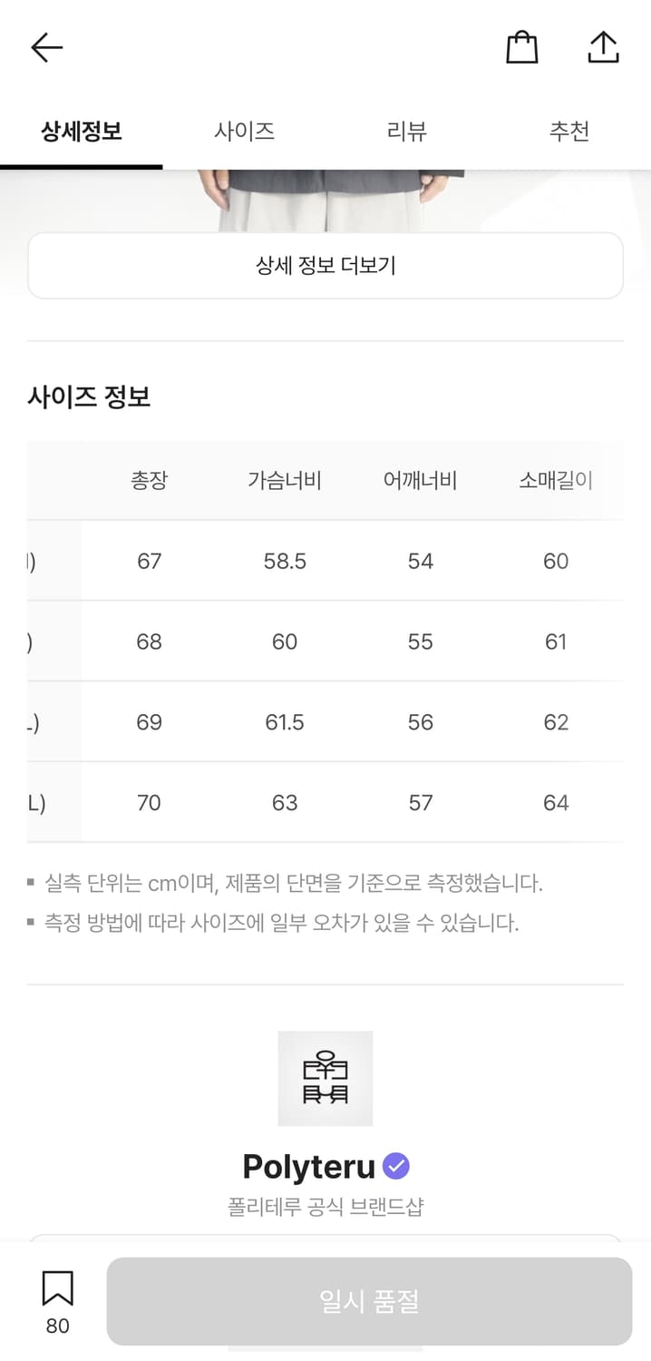 [M] 폴리테루 라미 파카 웨트 블랙 자켓 상품이미지4