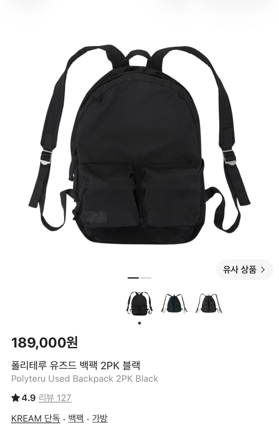 폴리테루 유즈드 백팩 2PK 블랙 상품이미지1