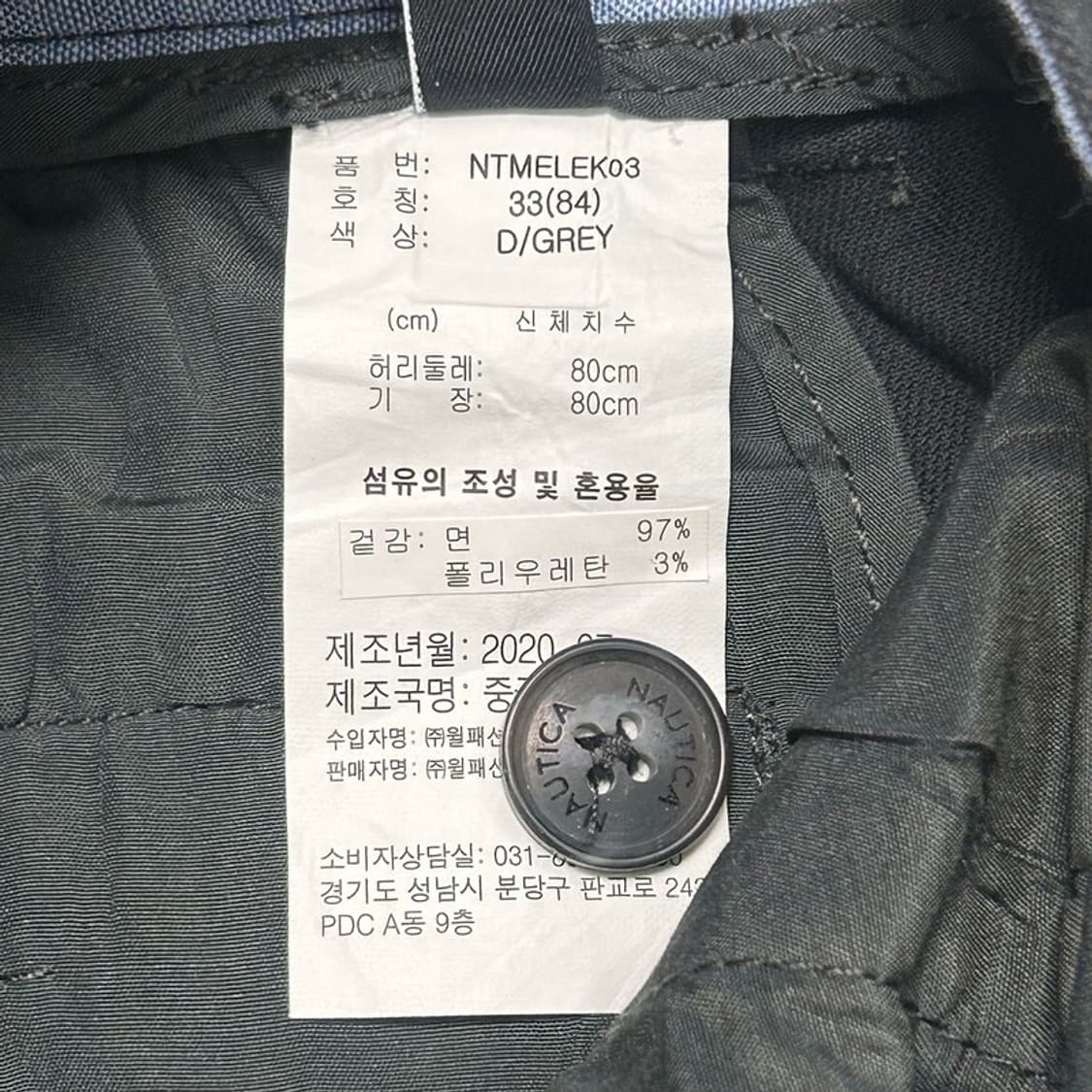 [새상품] 노티카 슬림핏 치노팬츠 그린 33 상품이미지7