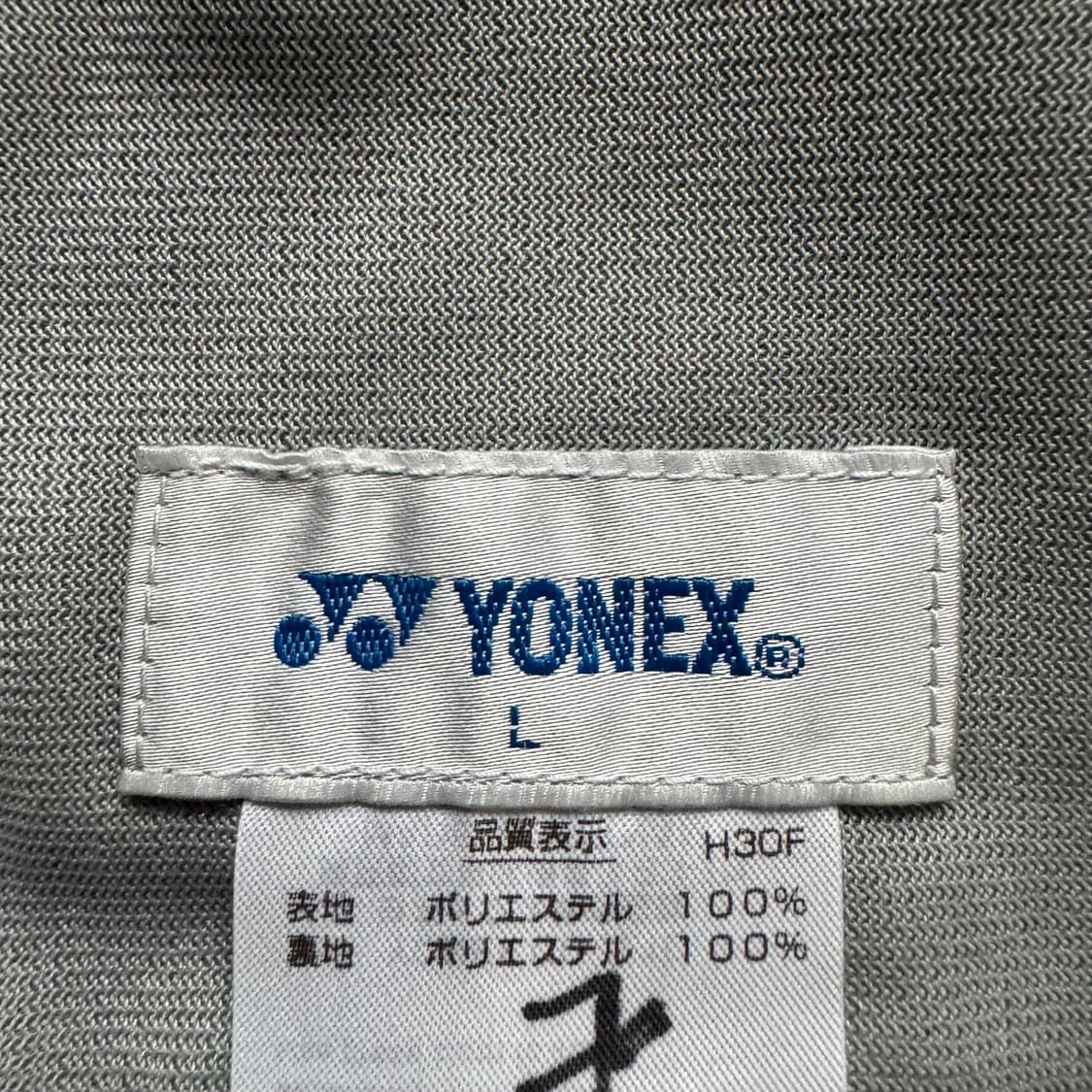 YONEX 일본빈티지 나일론 와이드 팬츠 요넥스 나일론바지 L 30 상품이미지5