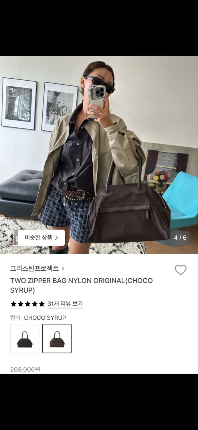 크리스틴프로젝트 투지퍼백 나일론 초코시럽(새상품) 상품이미지1