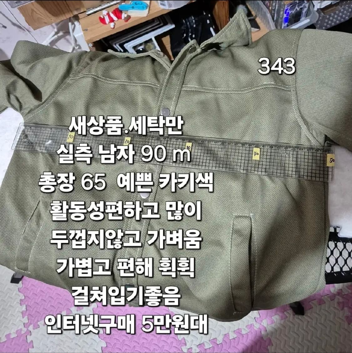 343 ) 새상품 유니크한 예쁜옷 반값이하 상품이미지2