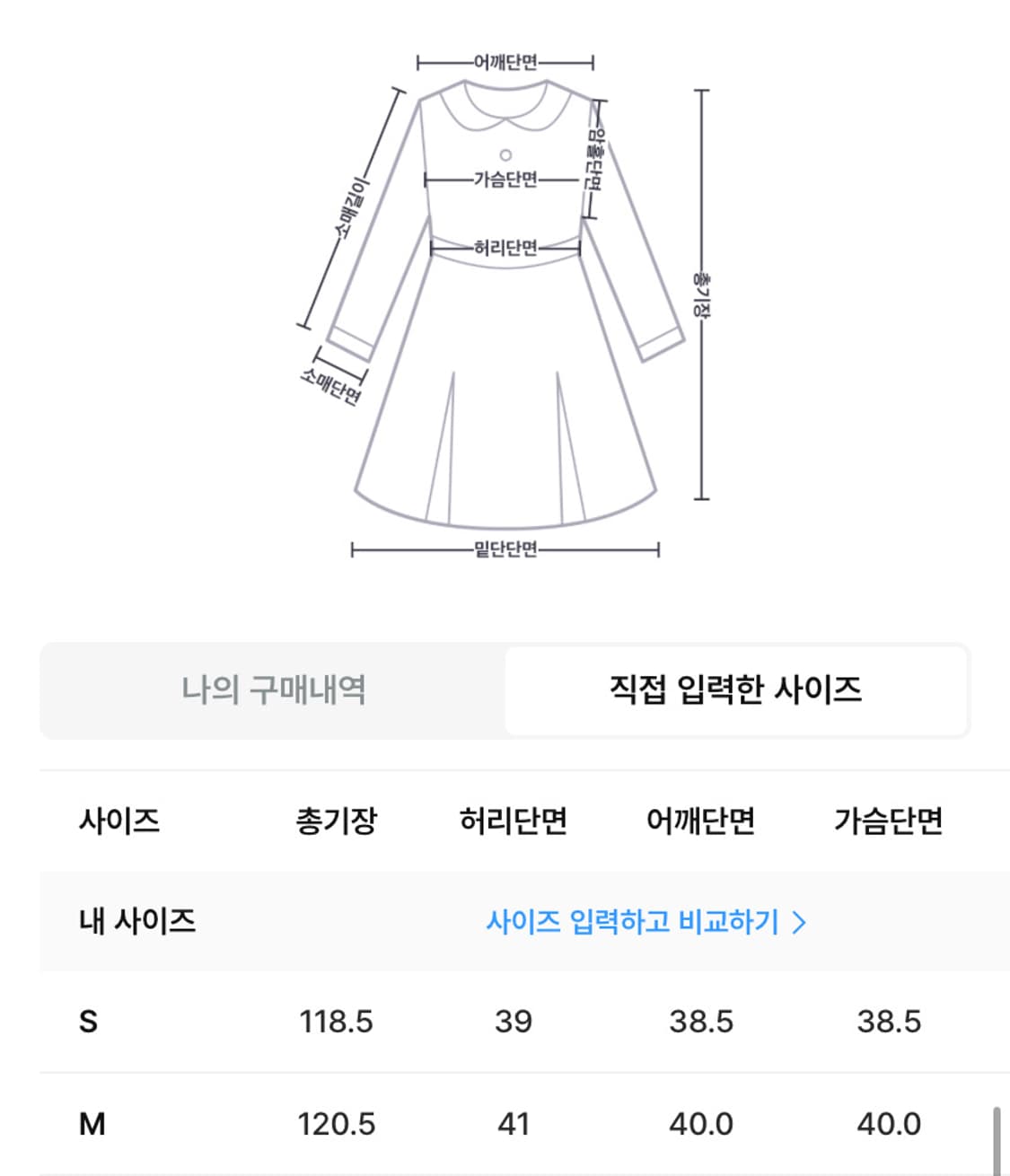 맥파이 로빈 상하의 아이보리 셋업(무신사) 상품이미지9