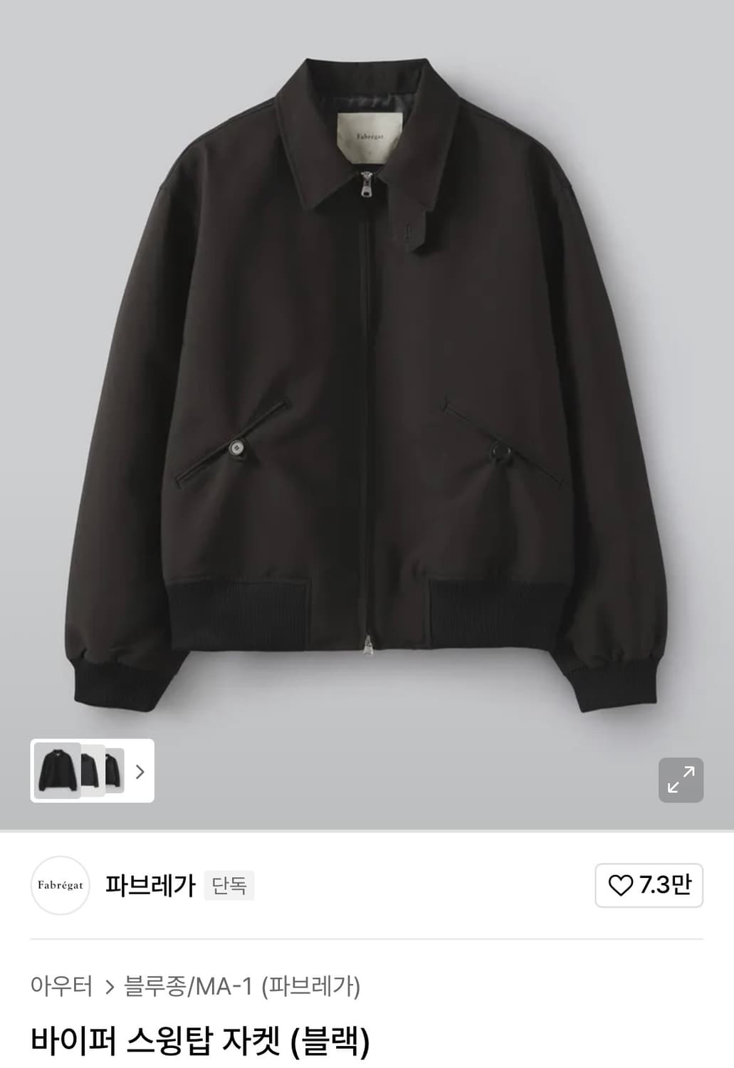 파브레가 바이퍼 스윙탑 자켓 블랙 상품이미지1