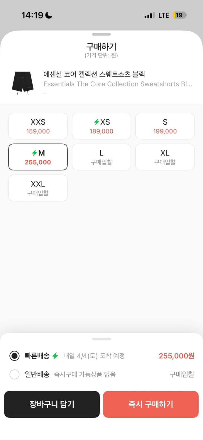 에센셜 피어오브 갓 반바지 상품이미지3