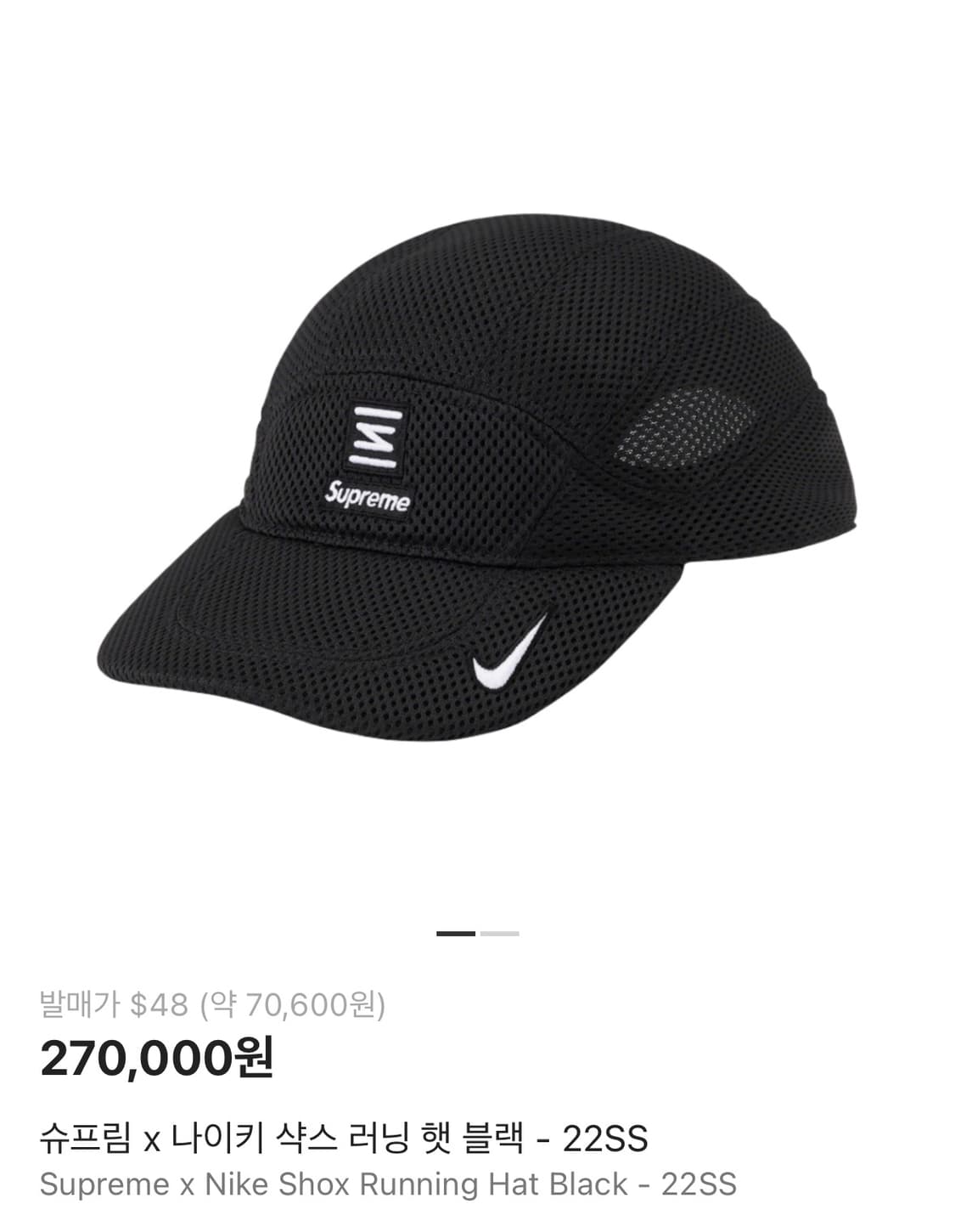 Supreme x Nike 슈프림x나이키 샥스 러닝햇 블랙 캠프캡 모자 상품이미지2