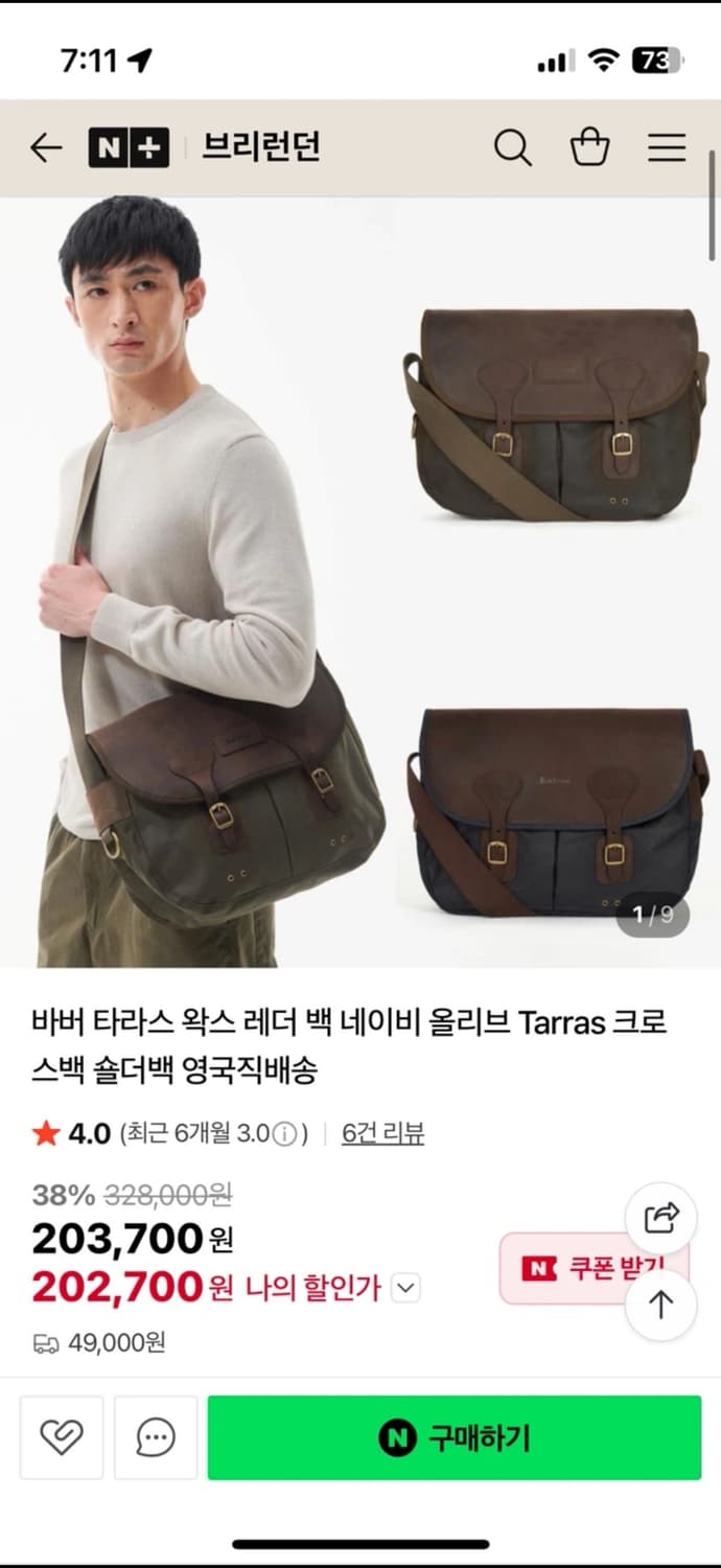 [os] 바버 왁스레더 크로스백(토트백) 상품이미지1