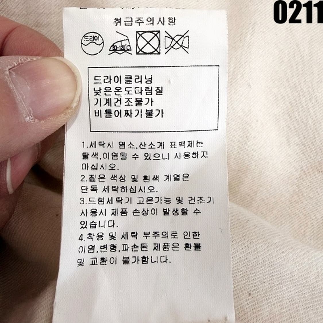 세인트제임스 울 블렌드 노카라 자켓 S 0211 상품이미지10