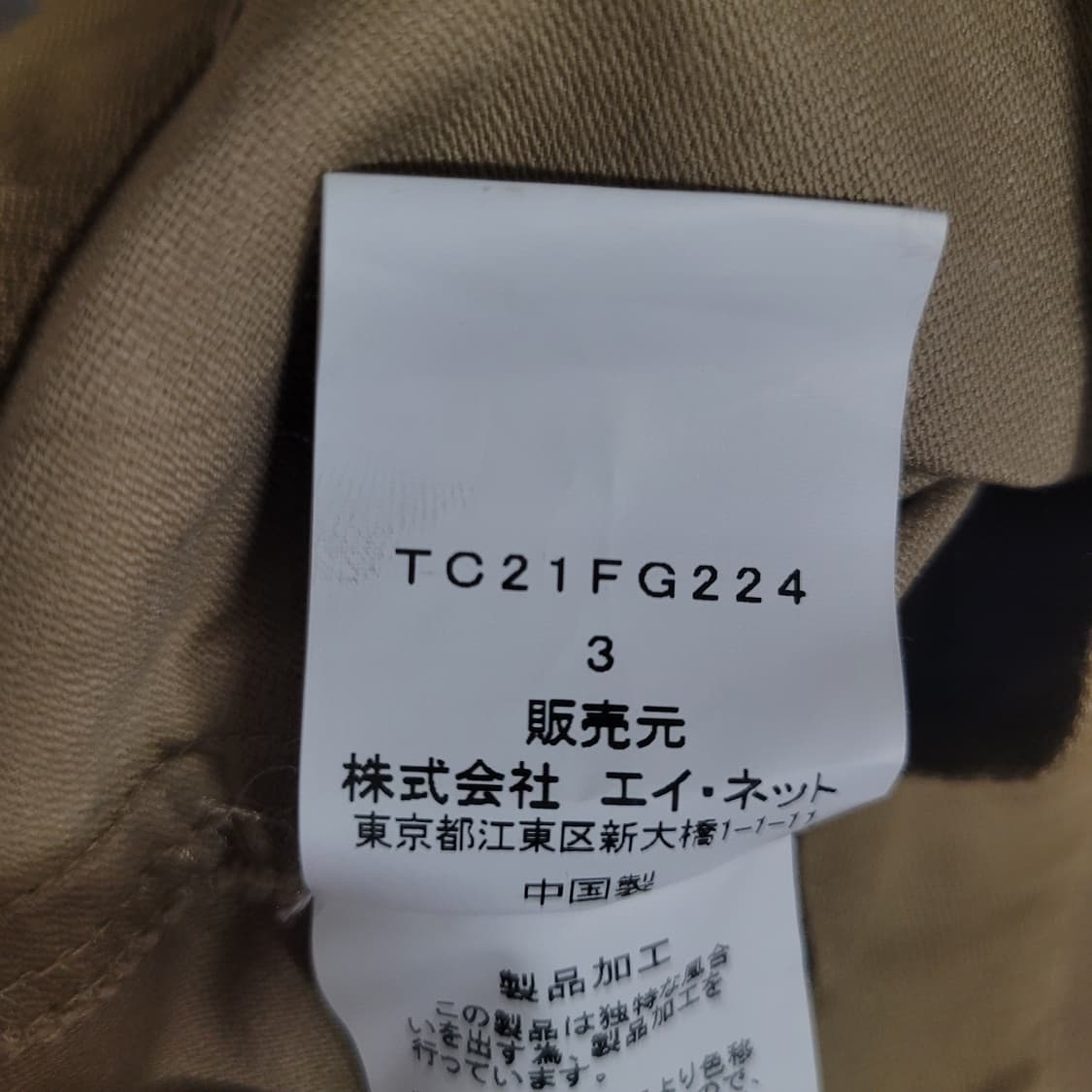 TSUMORI CHISATO 츠모리치사토 아카이브 스커트 상품이미지7