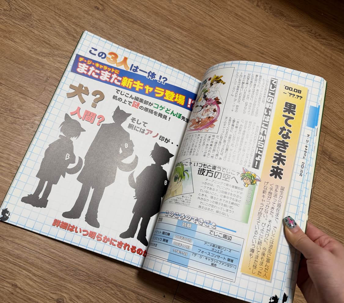 디지캐럿 Di Gi Charat 아트북 상품이미지6