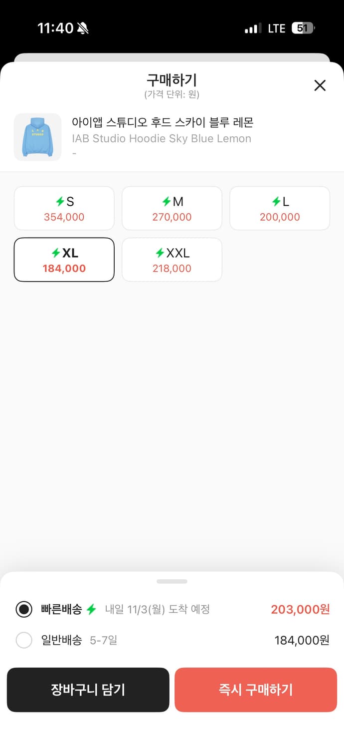 아이앱 후드티 스카이블루 XL 상품이미지6