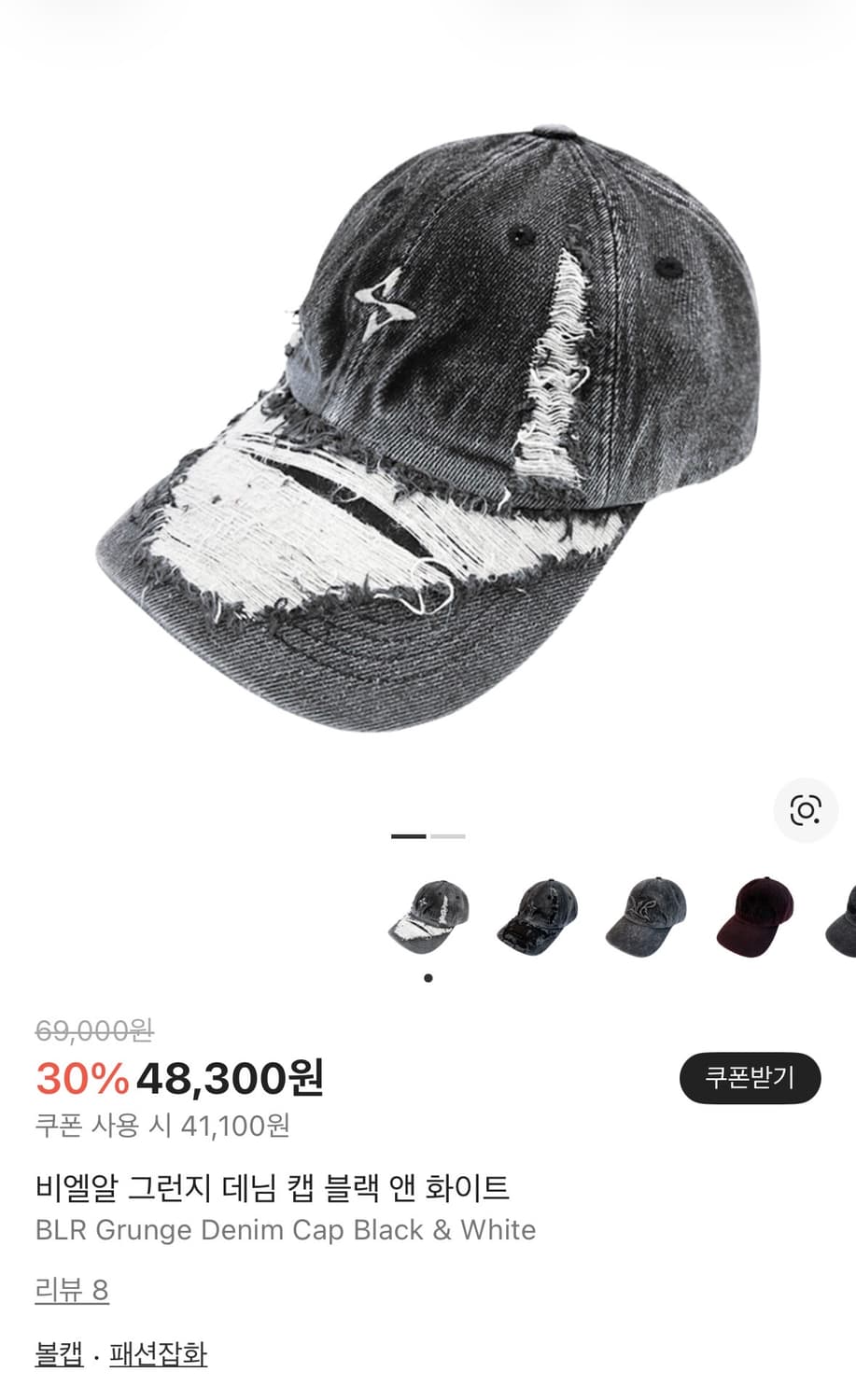 비엘알 그런지 데님 캡 블랙 앤 화이트 상품이미지1